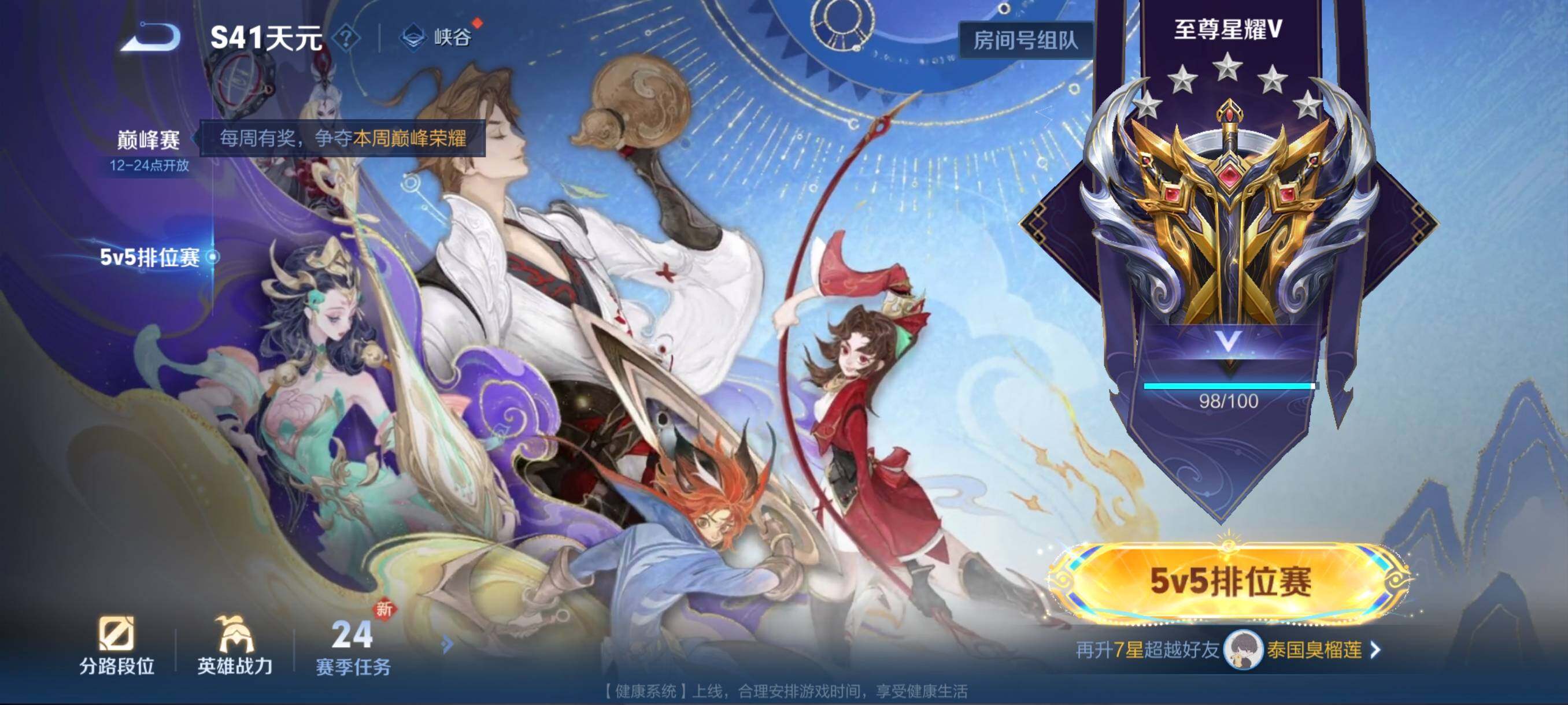 WZCMW41763王者荣耀账号详情图4