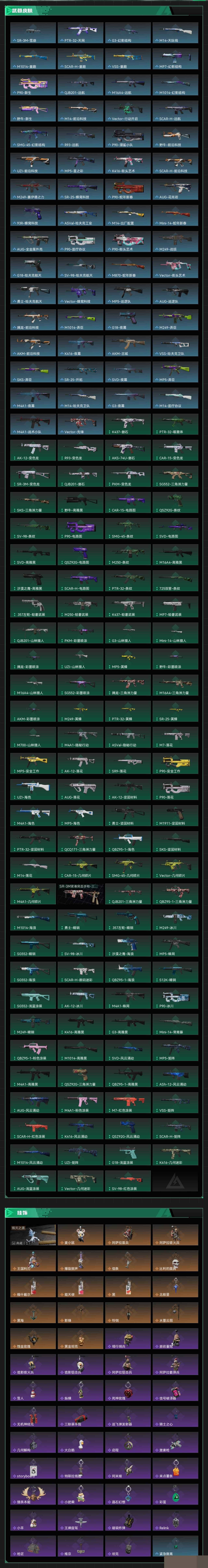 SJZCMW3102519三角洲行动账号详情图4 SJZCMW3102519三角洲行动账号详情图4