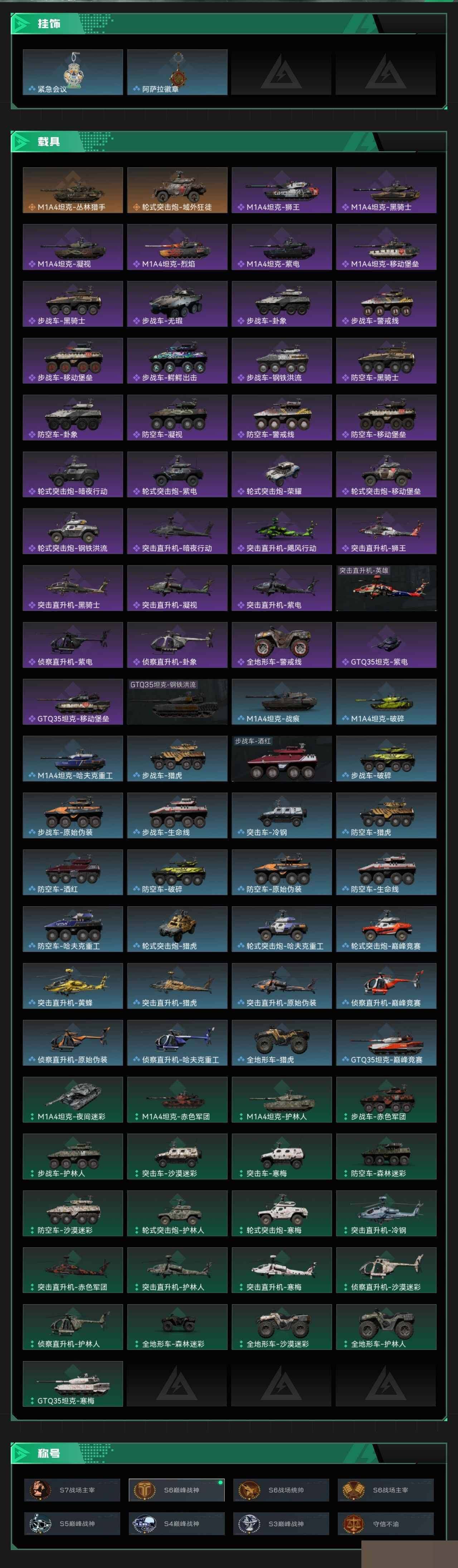 SJZCMW3102519三角洲行动账号详情图5 SJZCMW3102519三角洲行动账号详情图5