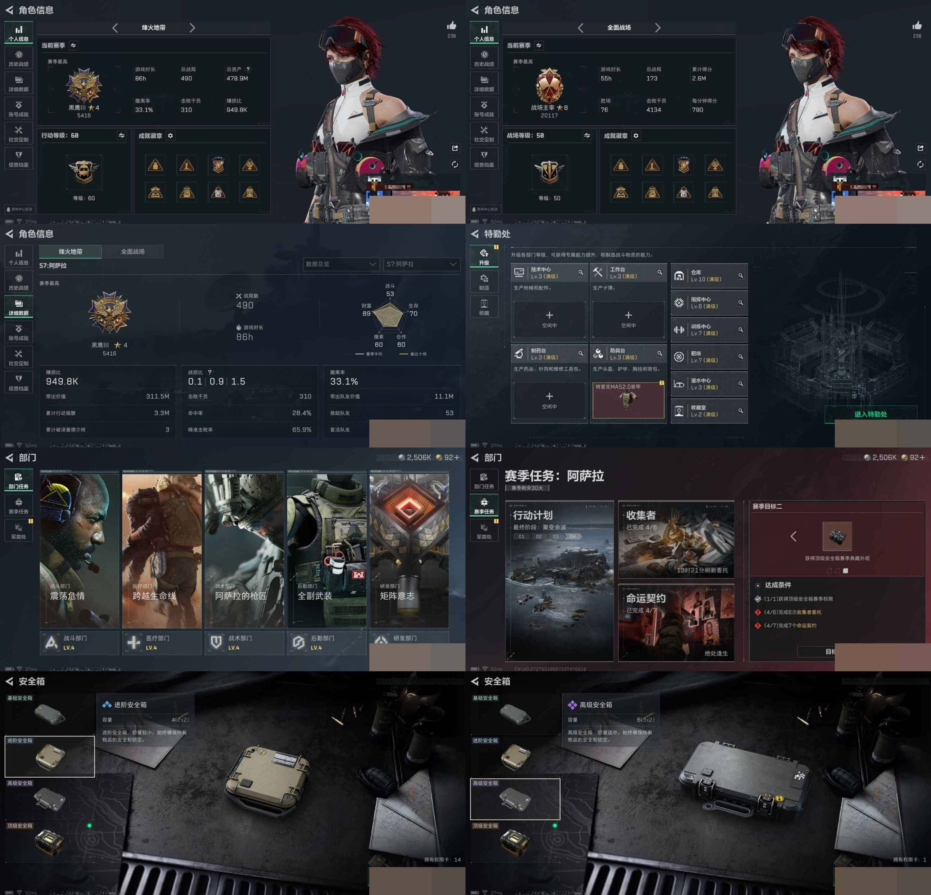 SJZCMW3102519三角洲行动账号详情图7 SJZCMW3102519三角洲行动账号详情图7