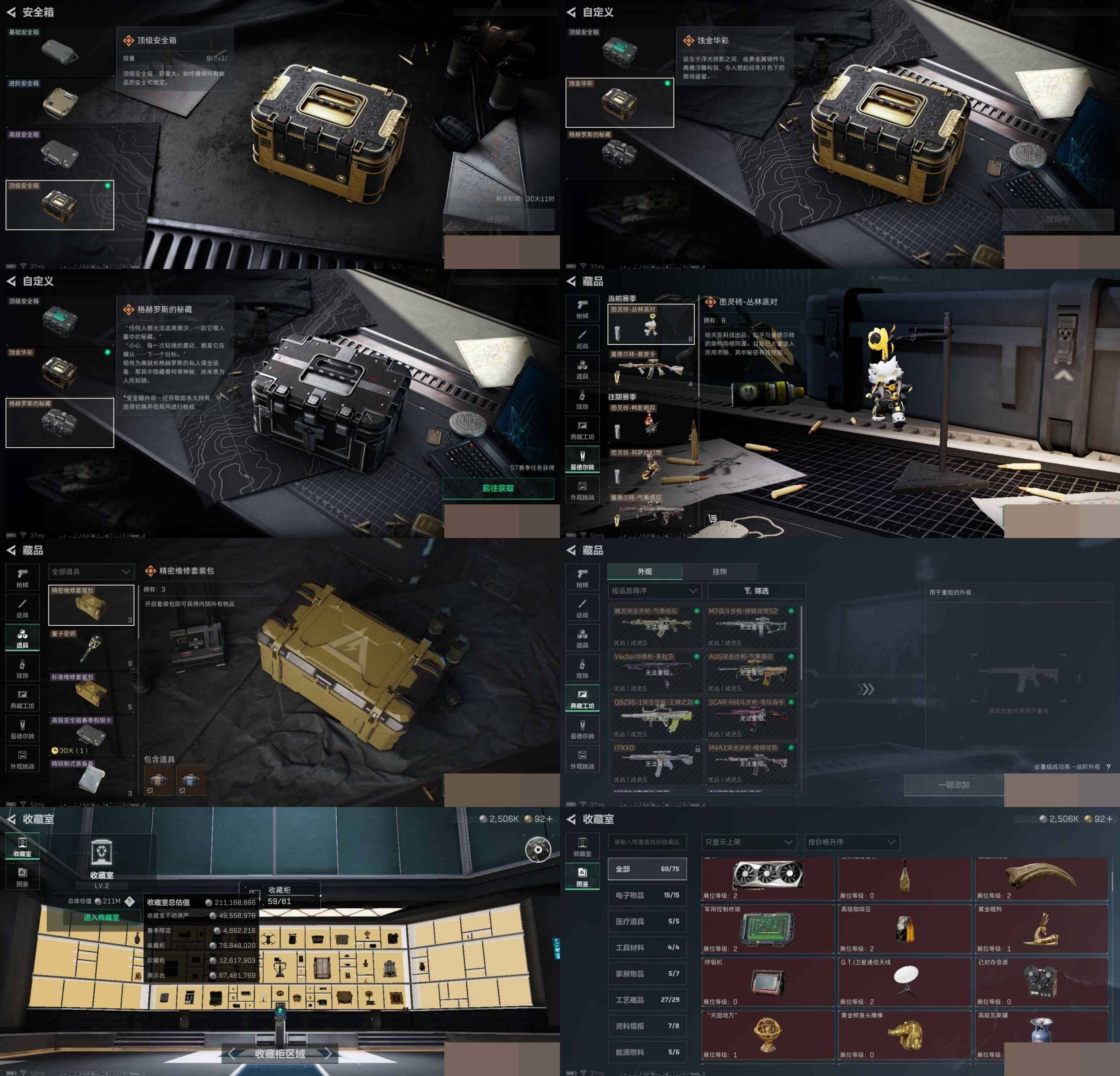 SJZCMW3102519三角洲行动账号详情图8 SJZCMW3102519三角洲行动账号详情图8