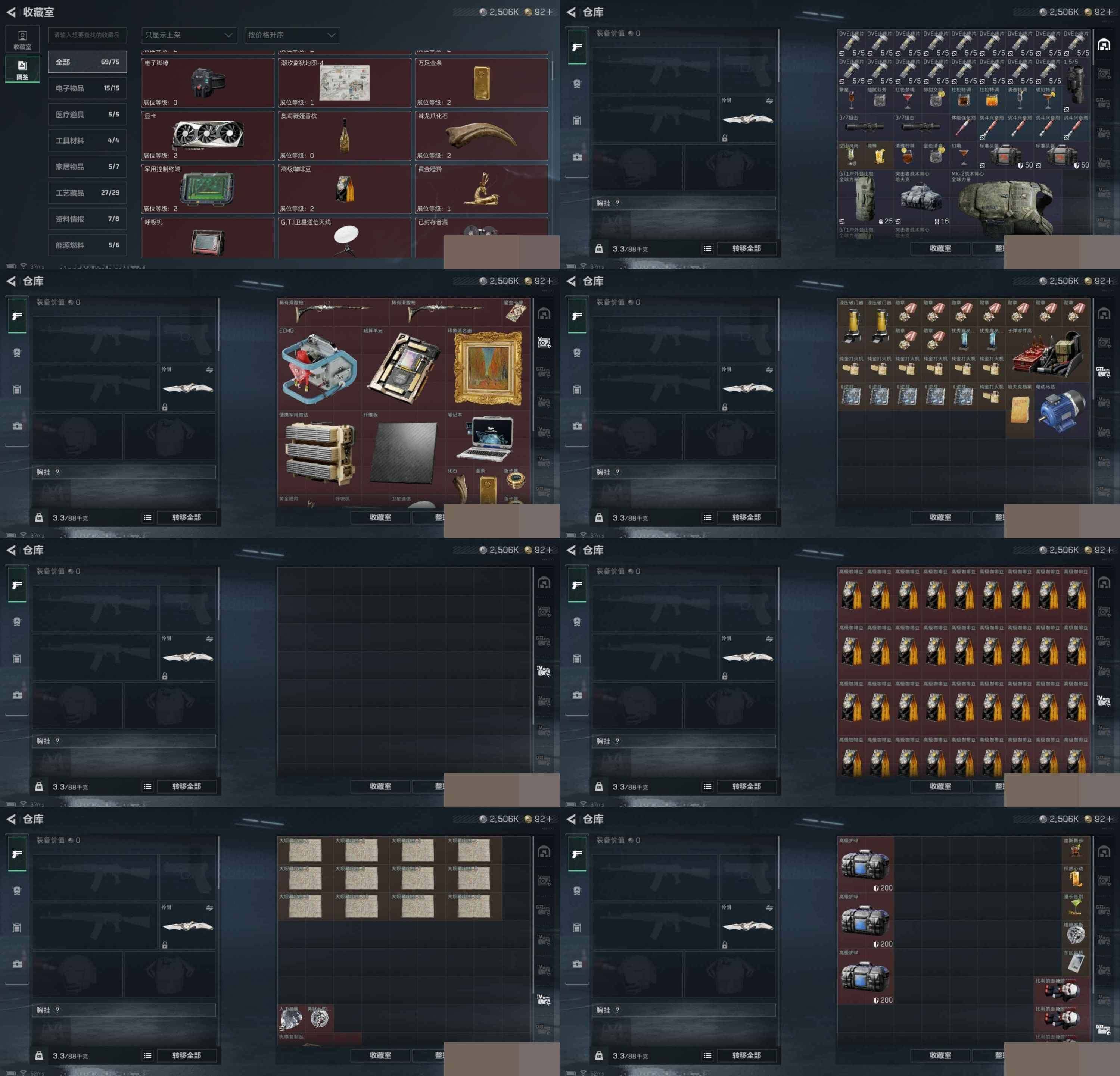 SJZCMW3102519三角洲行动账号详情图9 SJZCMW3102519三角洲行动账号详情图9