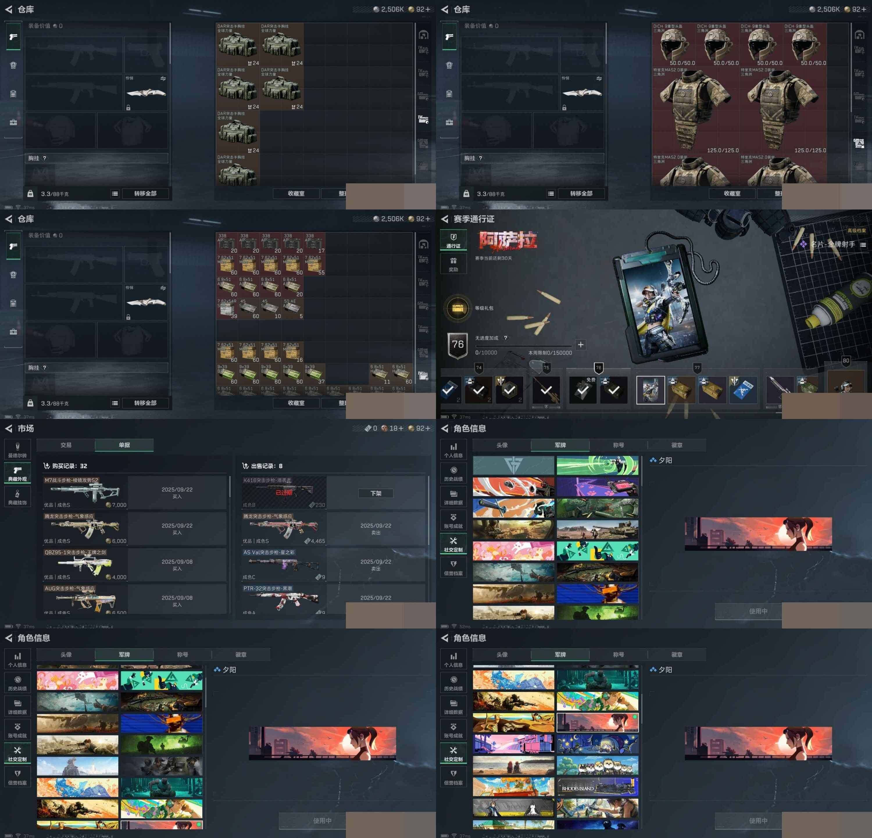 SJZCMW3102519三角洲行动账号详情图10 SJZCMW3102519三角洲行动账号详情图10