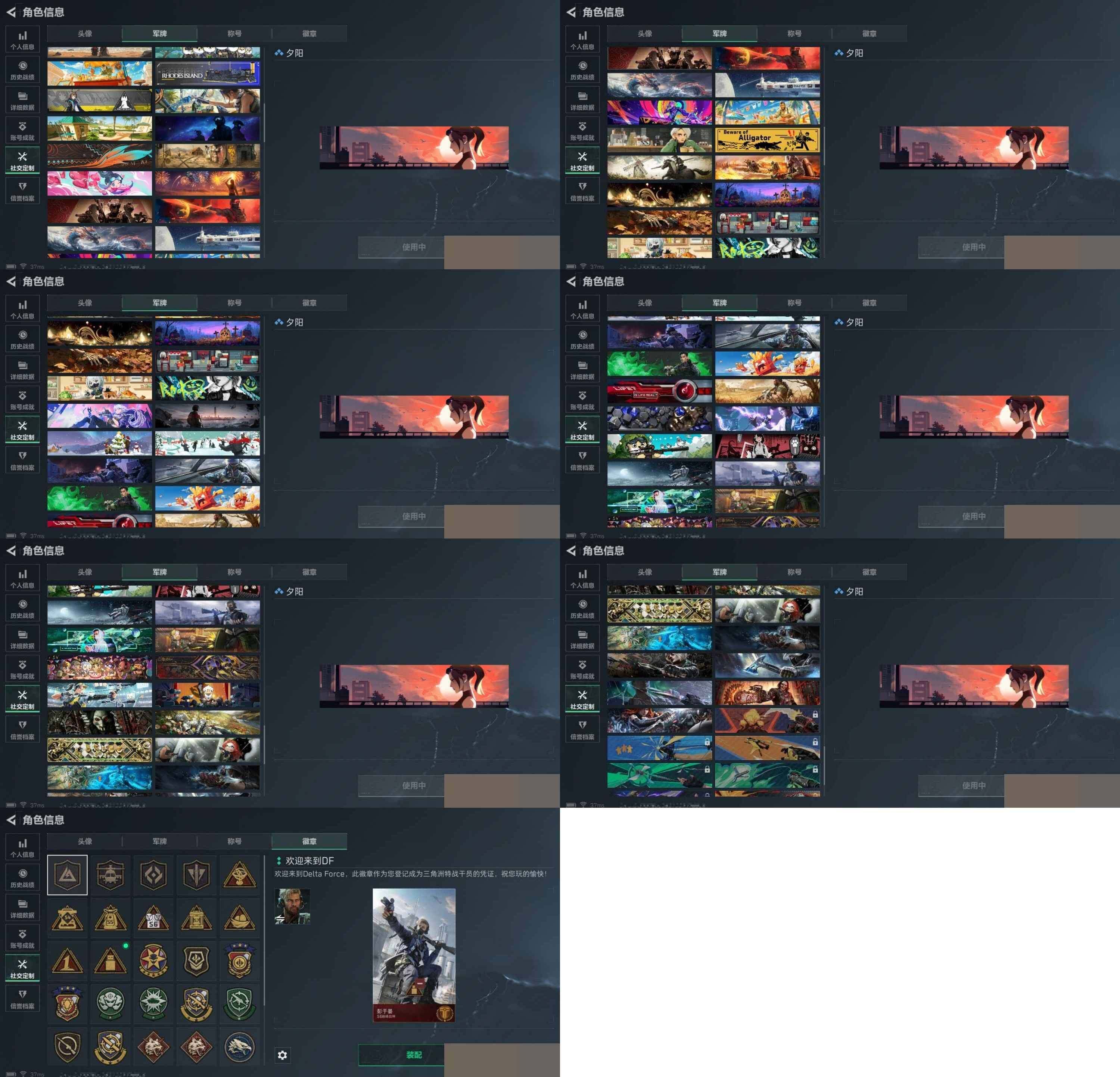 SJZCMW3102519三角洲行动账号详情图11 SJZCMW3102519三角洲行动账号详情图11