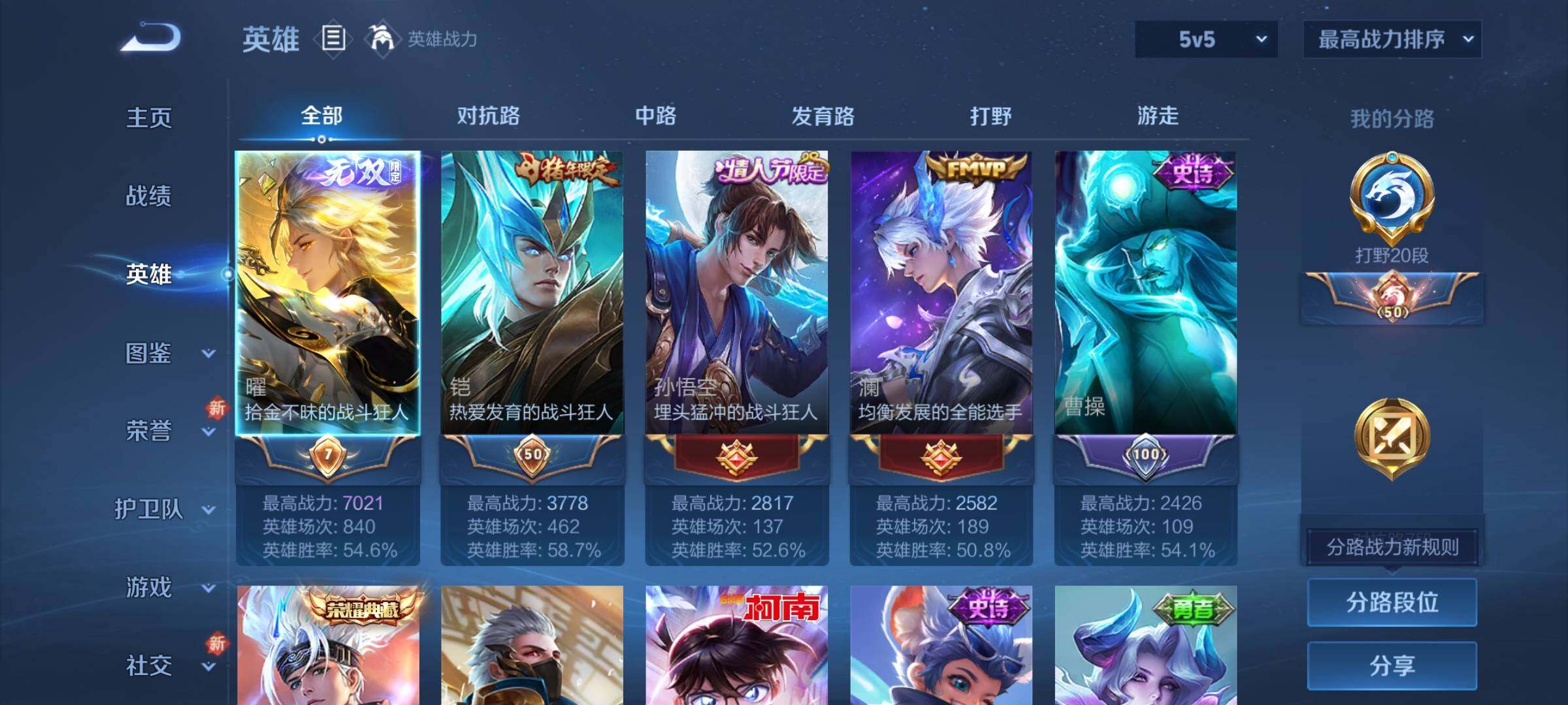 WZCMY3479645王者荣耀账号详情图3