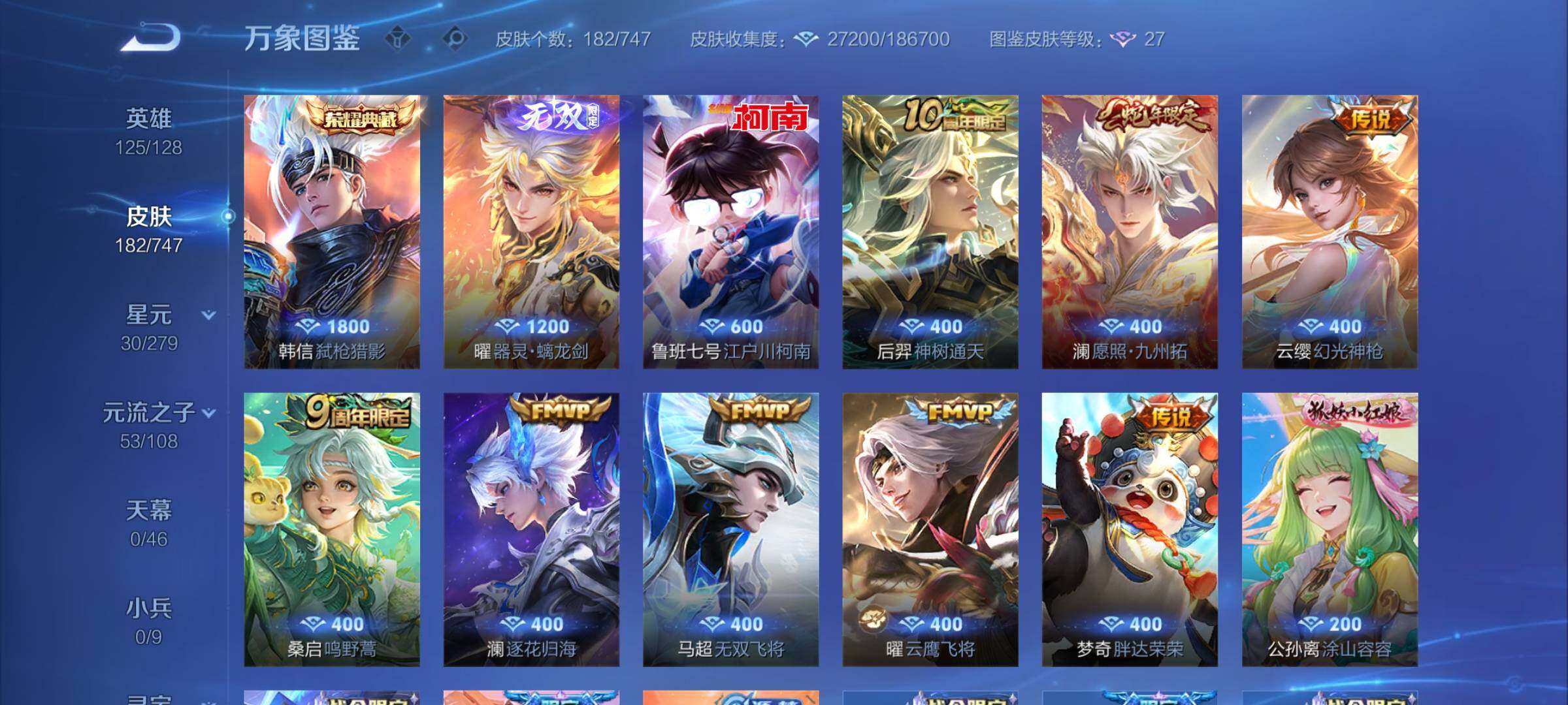 WZCMY3479645王者荣耀账号详情图6