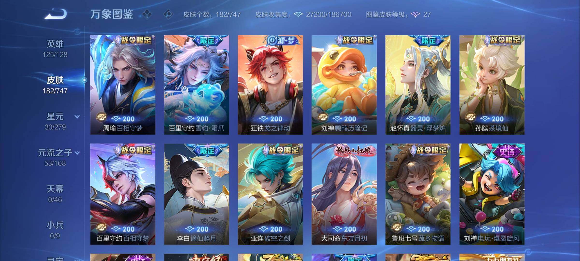 WZCMY3479645王者荣耀账号详情图7