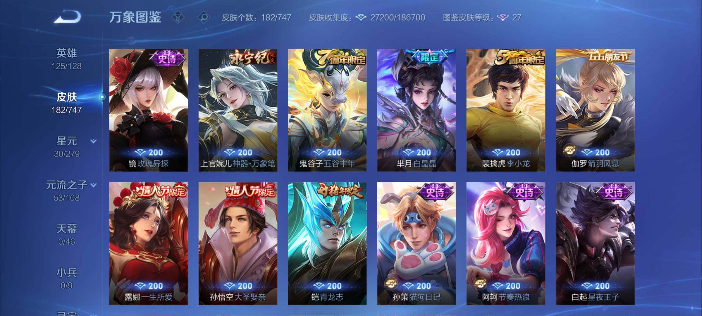 WZCMY3479645王者荣耀账号详情图8