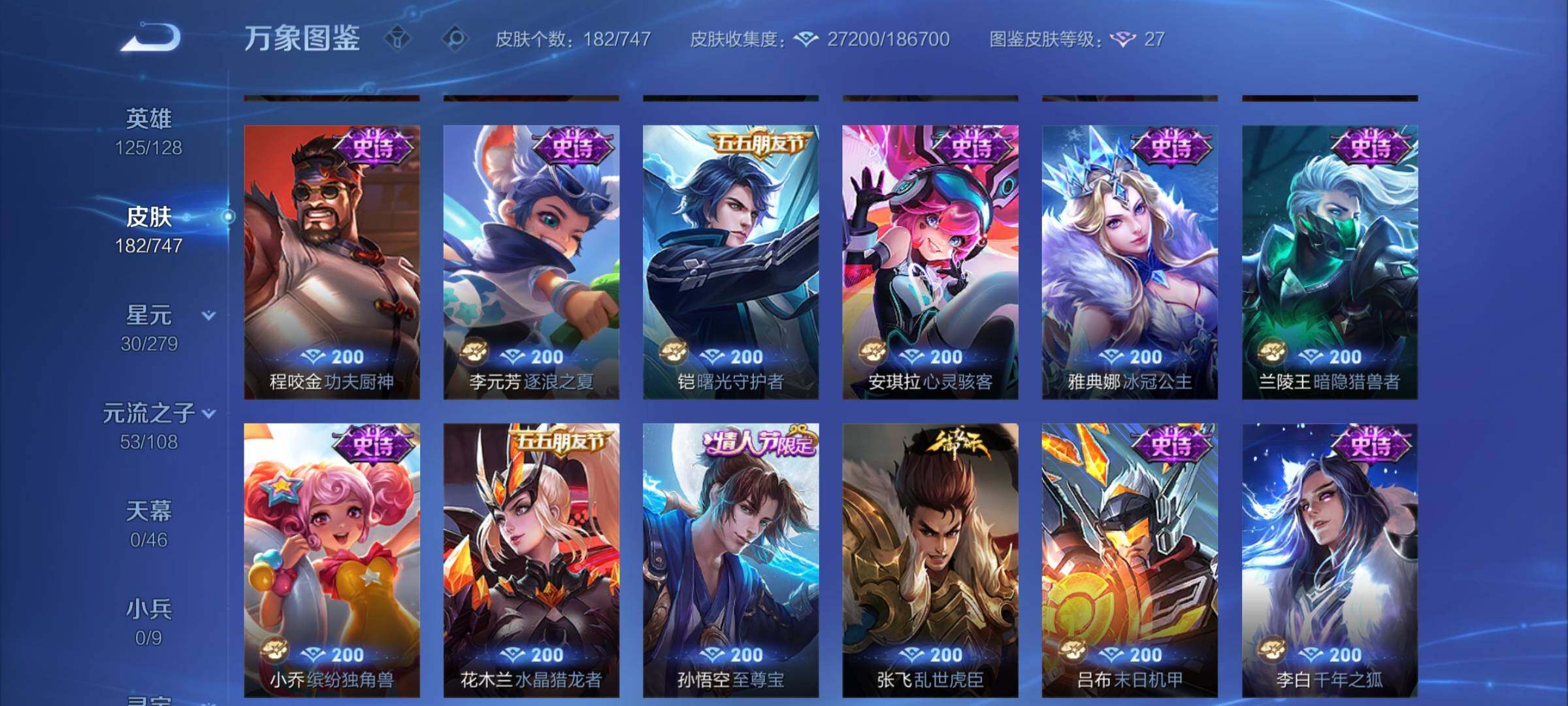 WZCMY3479645王者荣耀账号详情图9