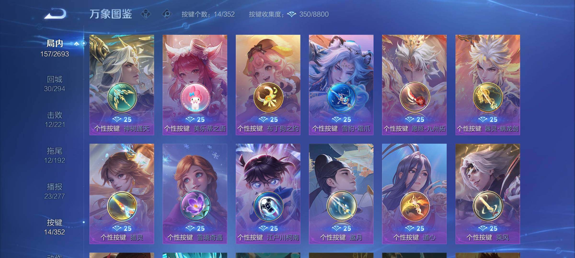 WZCMY3479645王者荣耀账号详情图11