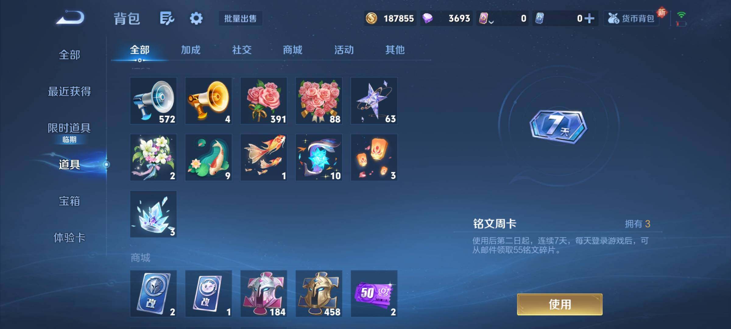 WZCMY3479645王者荣耀账号详情图12