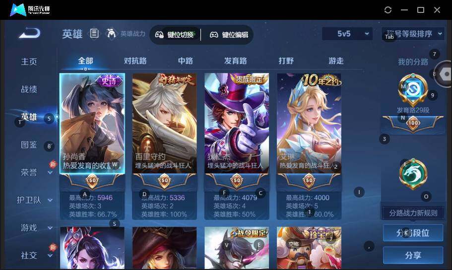 WZLX462971王者荣耀账号详情图8