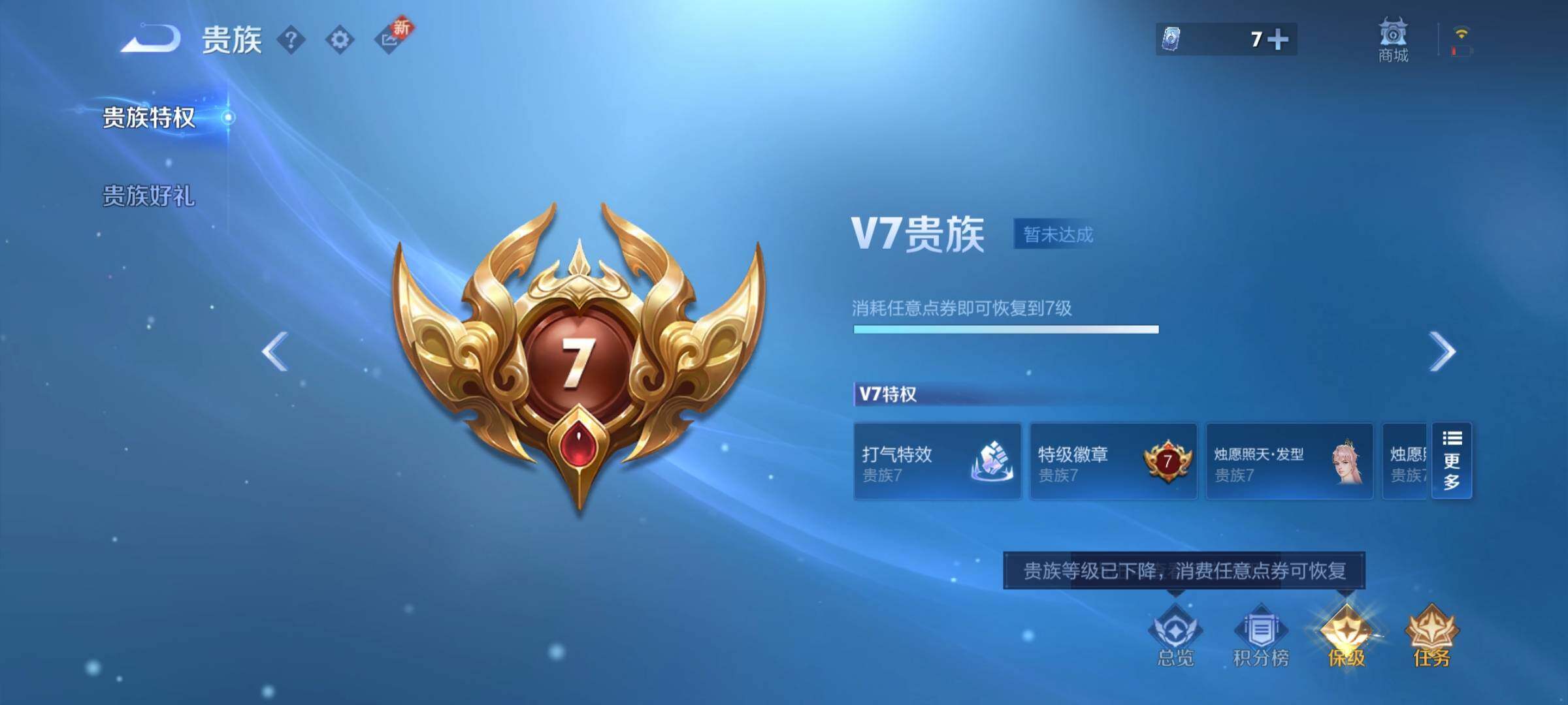 WZCMY3479648王者荣耀账号详情图12 WZCMY3479648王者荣耀账号详情图12