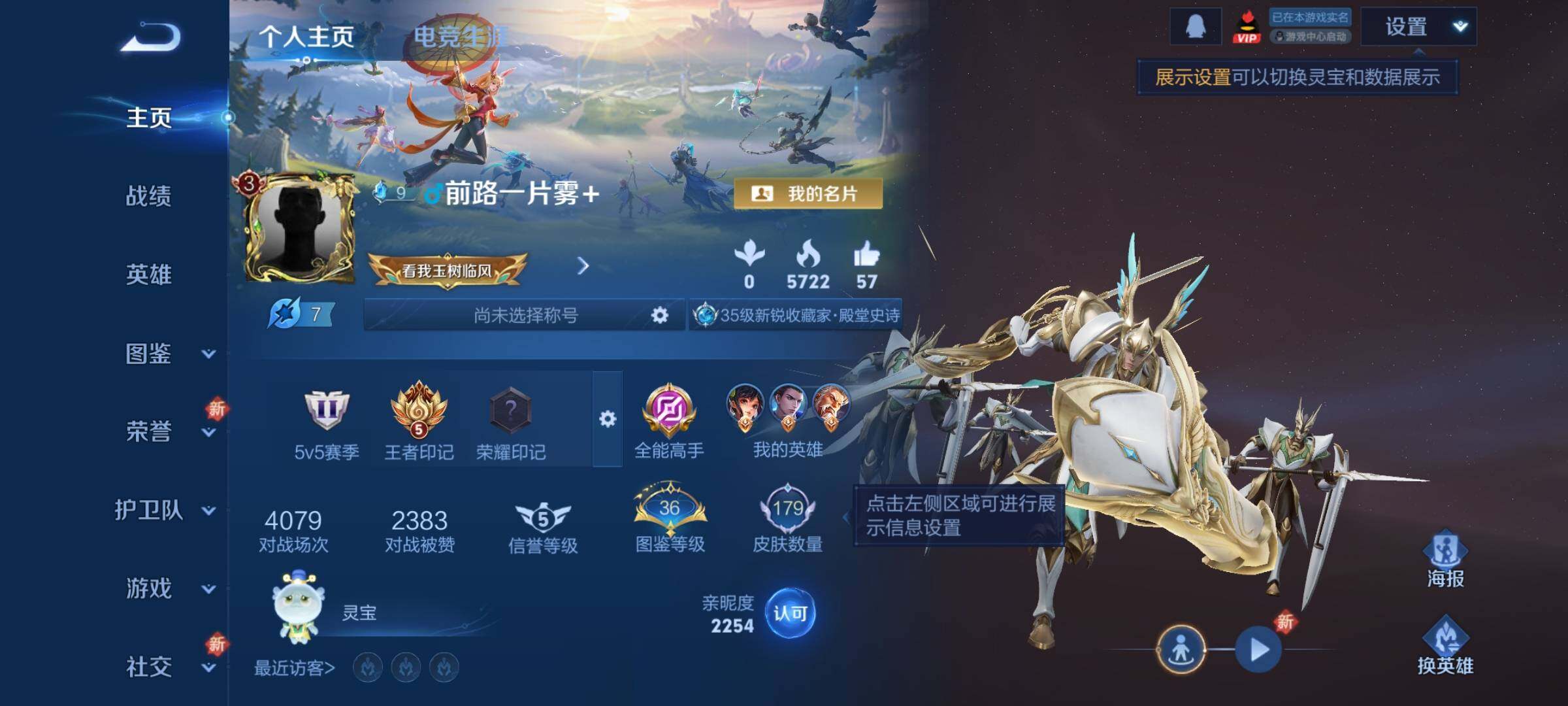 WZCMY3479648王者荣耀账号详情图2 WZCMY3479648王者荣耀账号详情图2