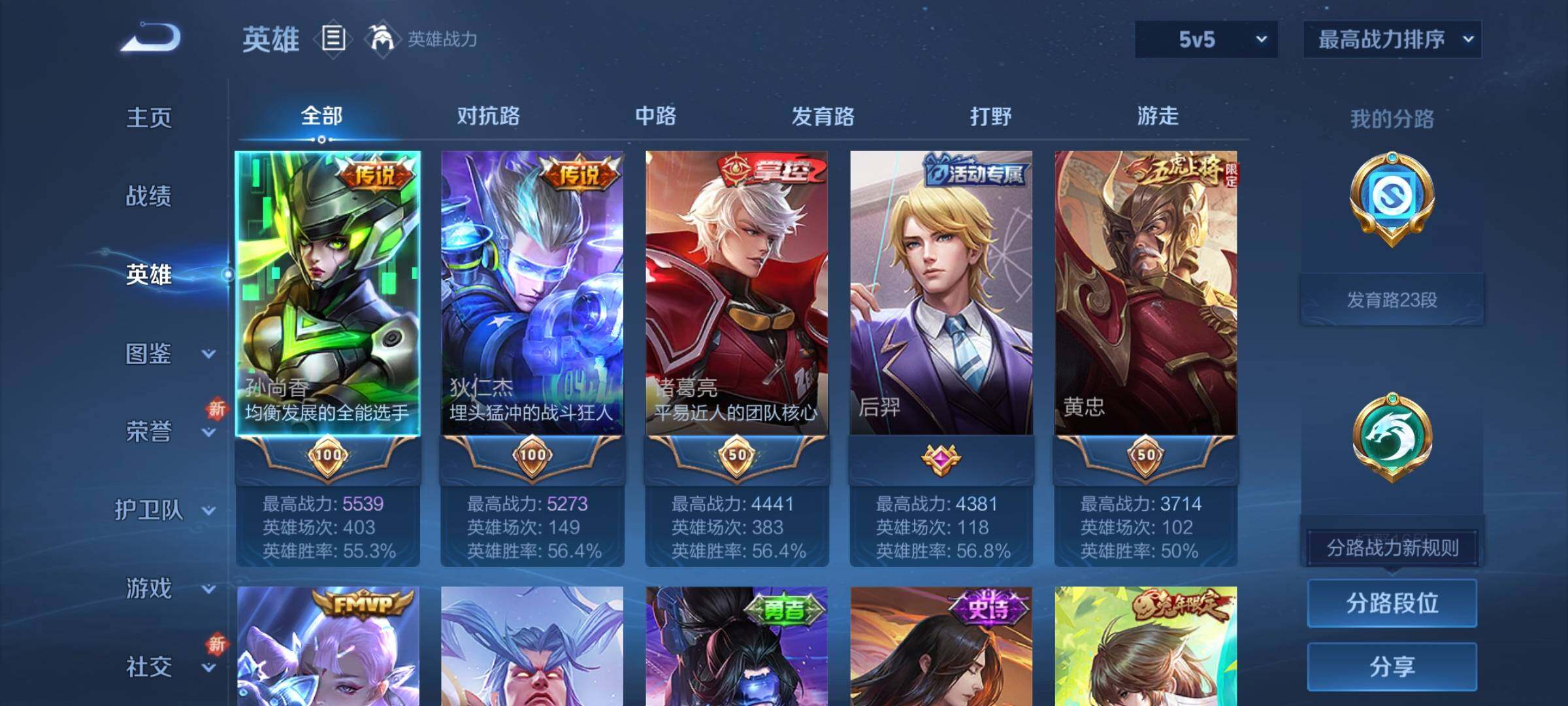 WZCMY3479648王者荣耀账号详情图3 WZCMY3479648王者荣耀账号详情图3