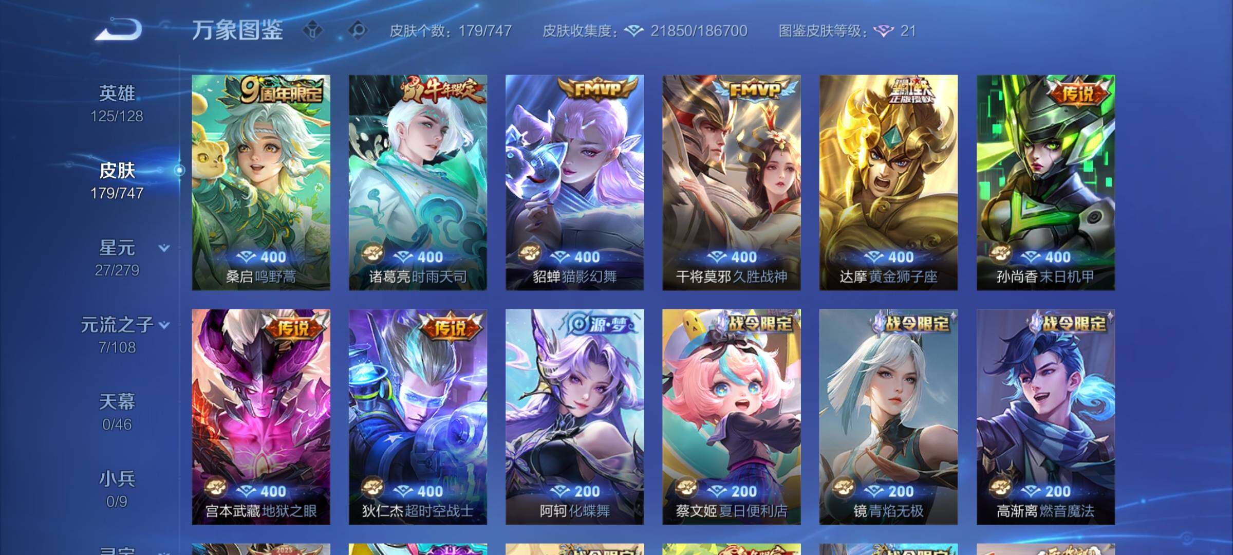 WZCMY3479648王者荣耀账号详情图6 WZCMY3479648王者荣耀账号详情图6