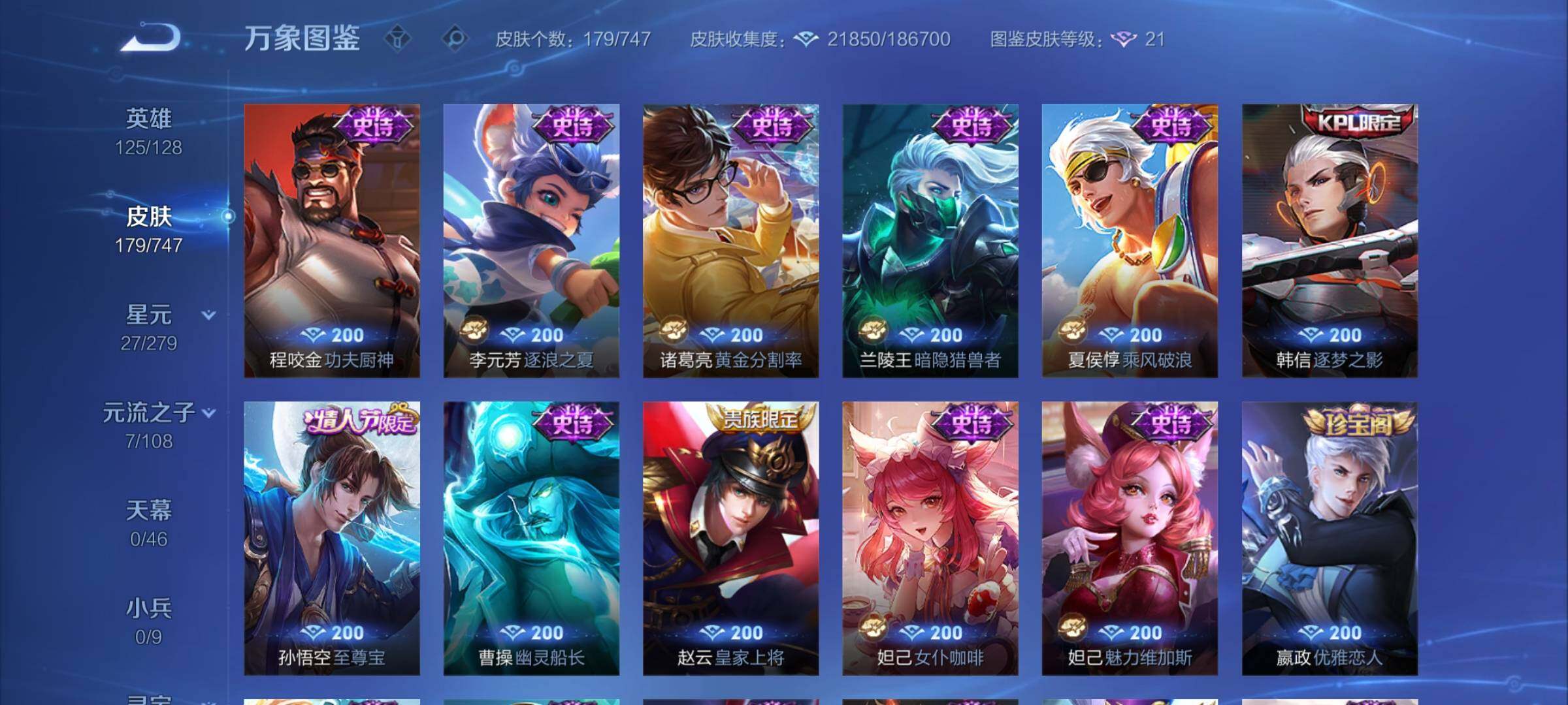 WZCMY3479648王者荣耀账号详情图8 WZCMY3479648王者荣耀账号详情图8