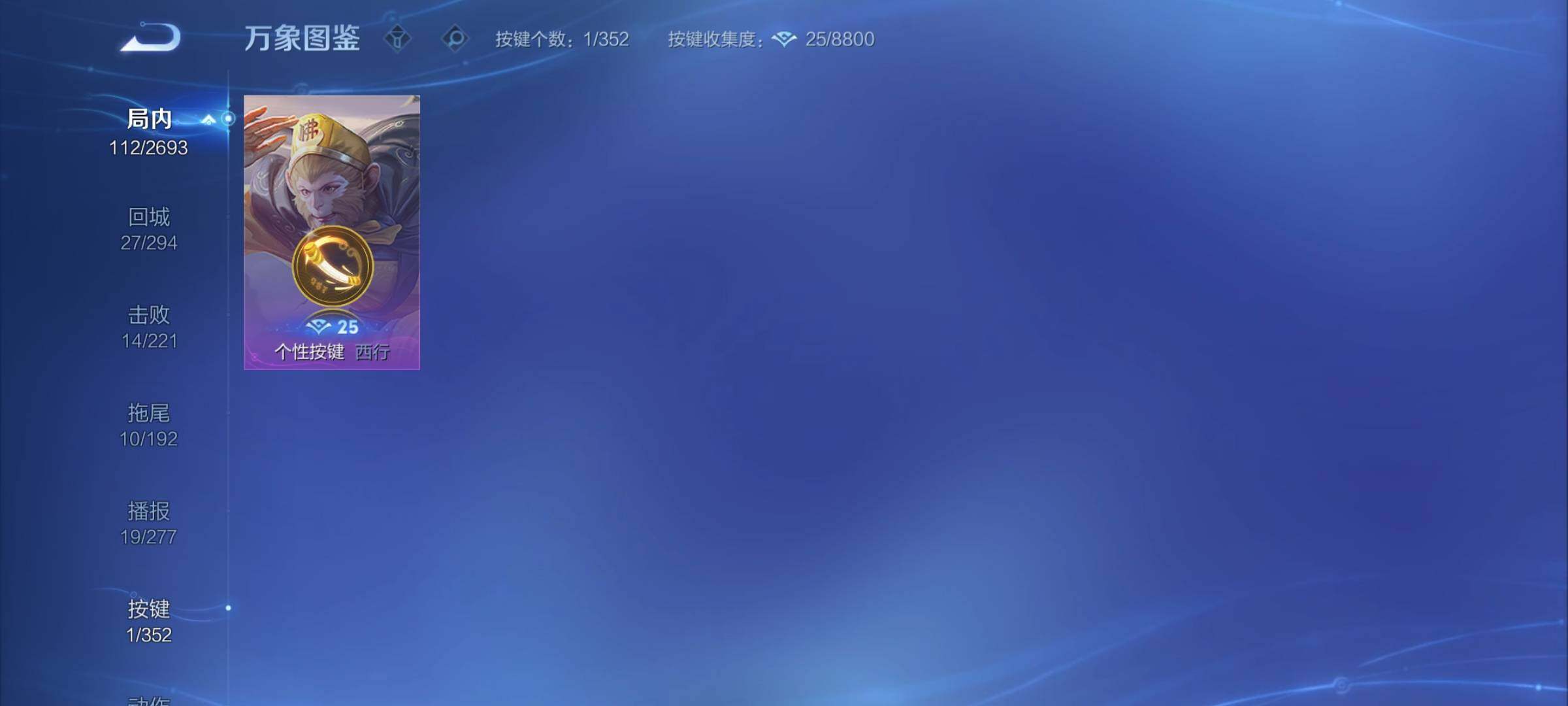 WZCMY3479648王者荣耀账号详情图9 WZCMY3479648王者荣耀账号详情图9