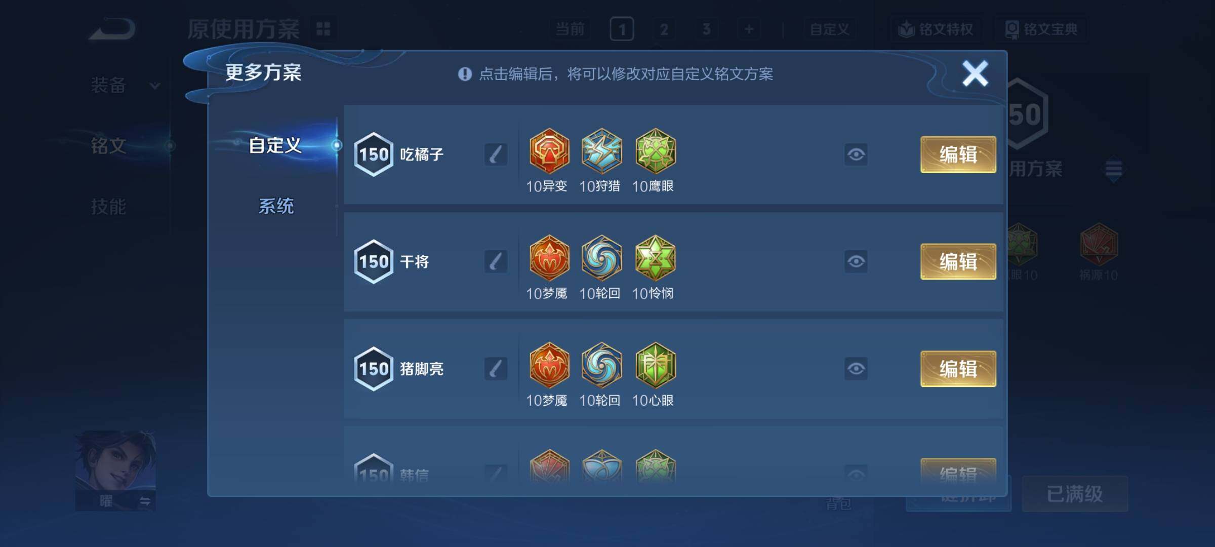 WZCMY3479648王者荣耀账号详情图13 WZCMY3479648王者荣耀账号详情图13