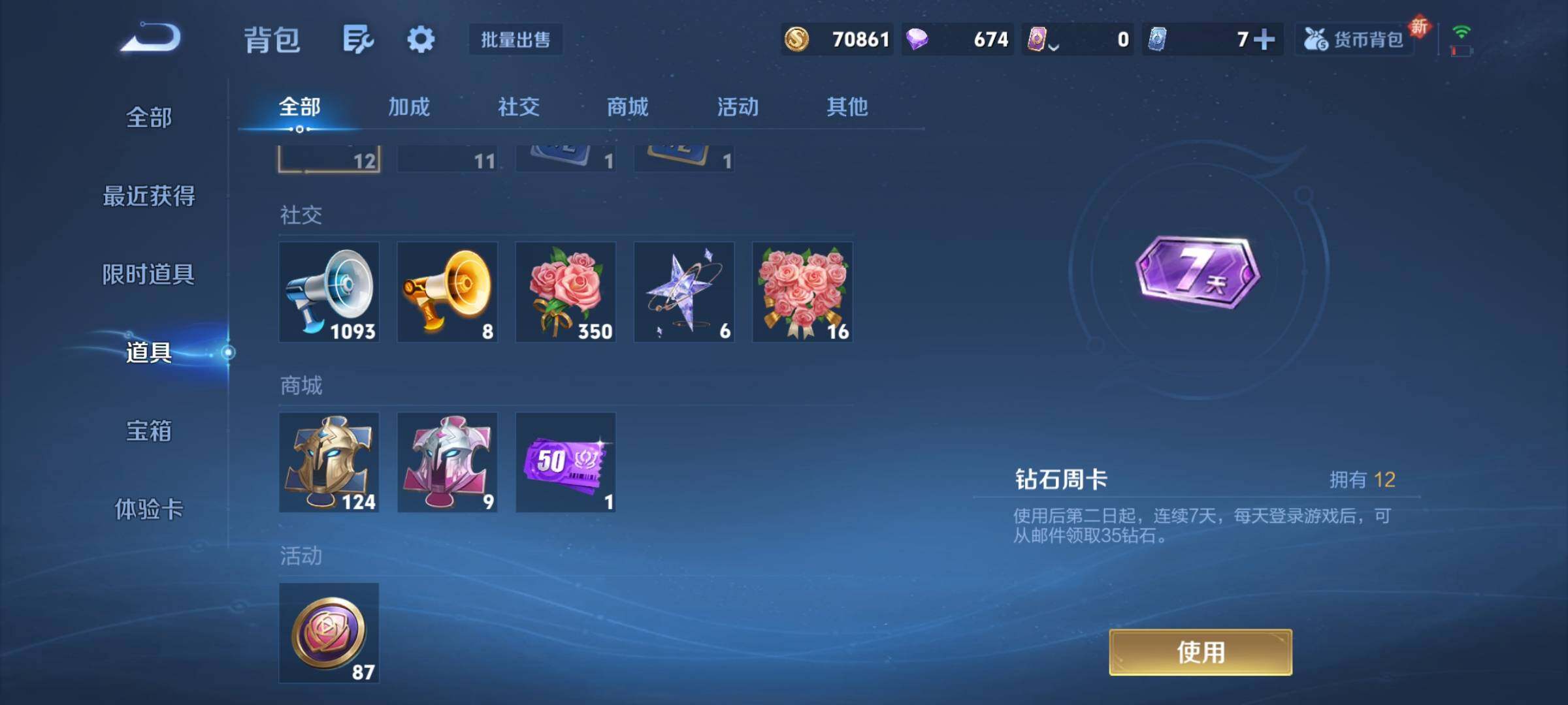 WZCMY3479648王者荣耀账号详情图11 WZCMY3479648王者荣耀账号详情图11