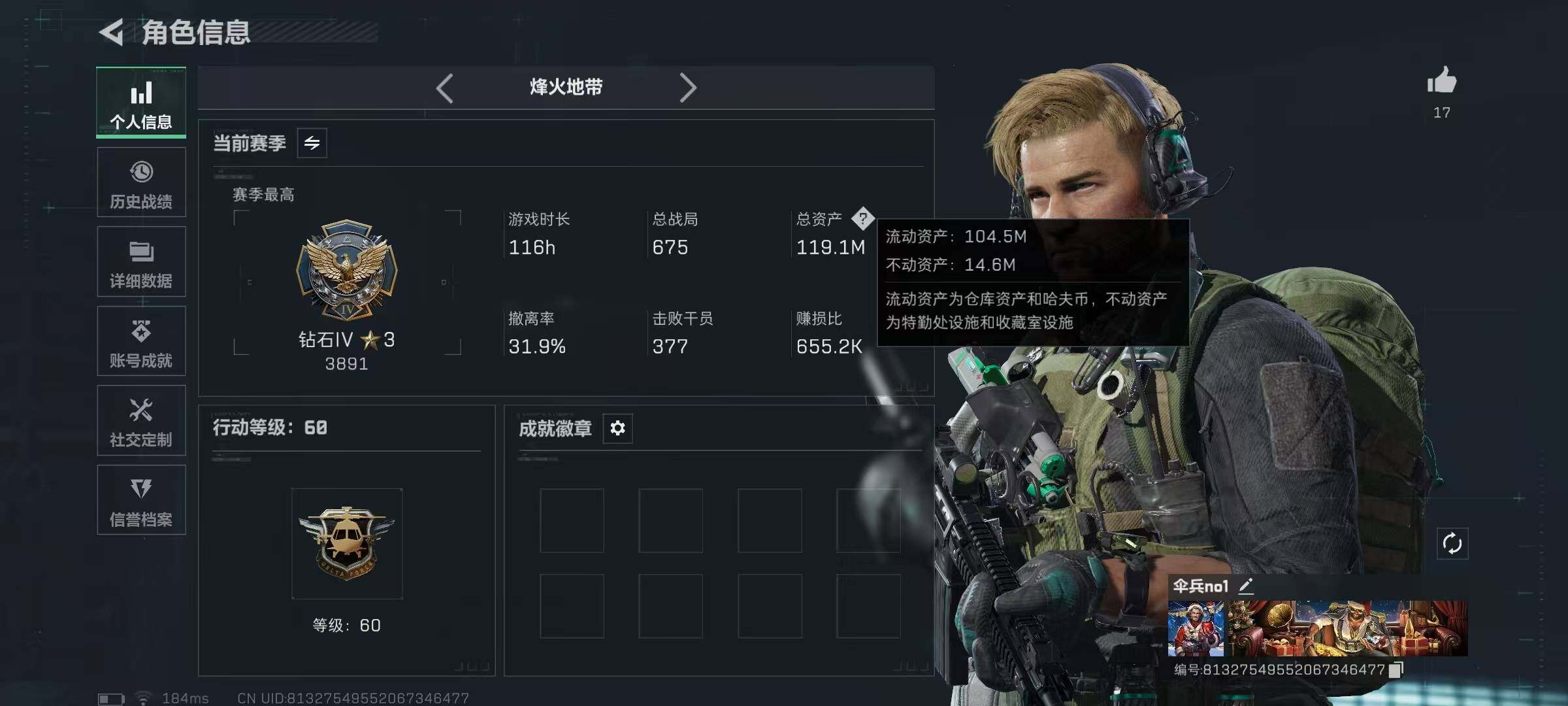 SJZCMW3102520三角洲行动账号详情图3