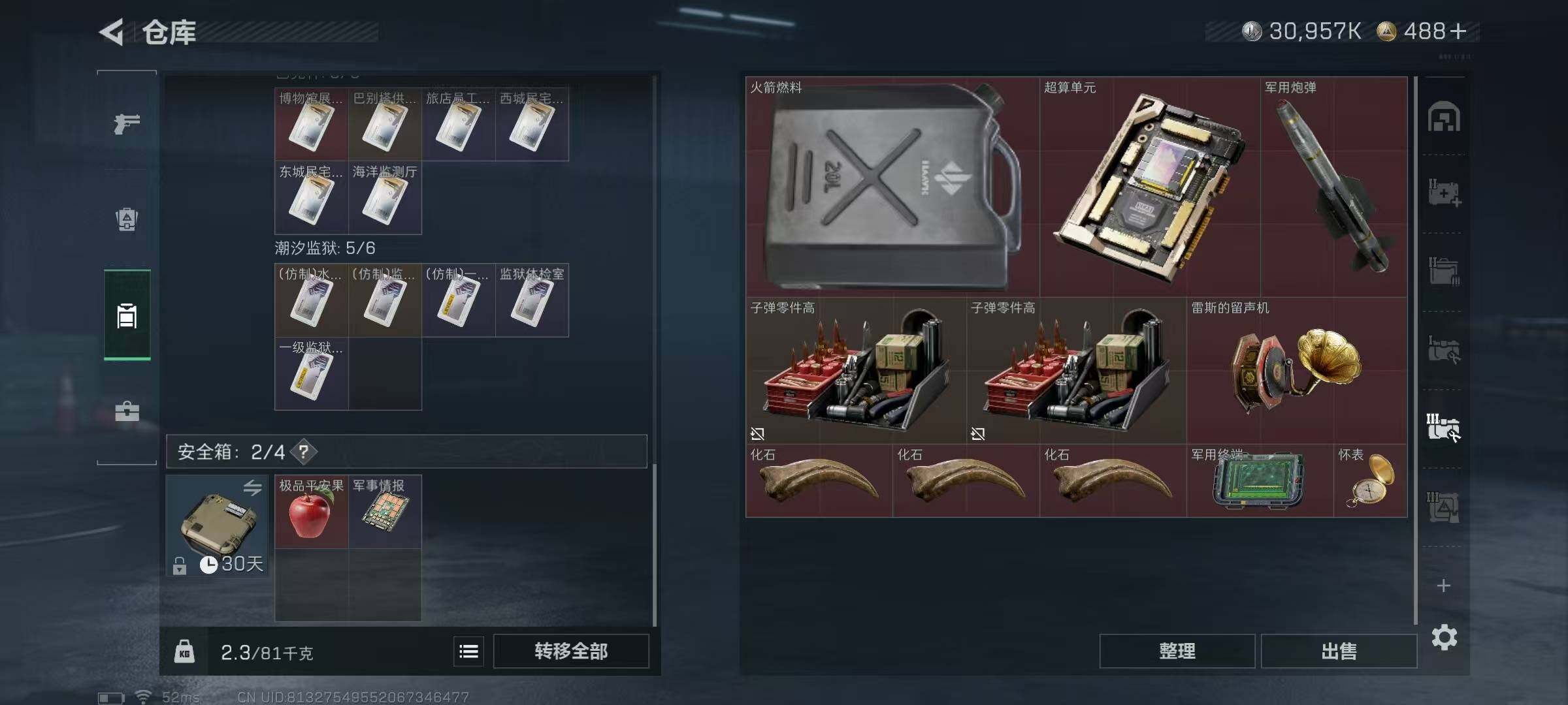 SJZCMW3102520三角洲行动账号详情图4