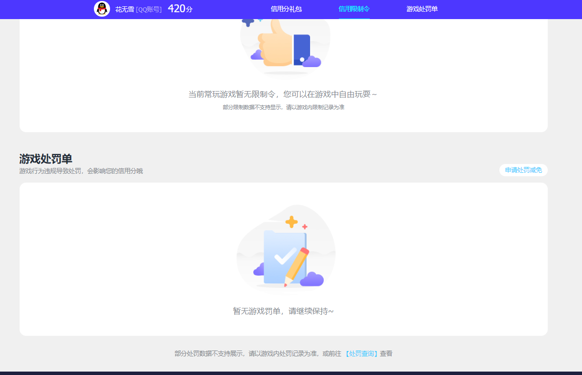 SJZCMW3102520三角洲行动账号详情图8