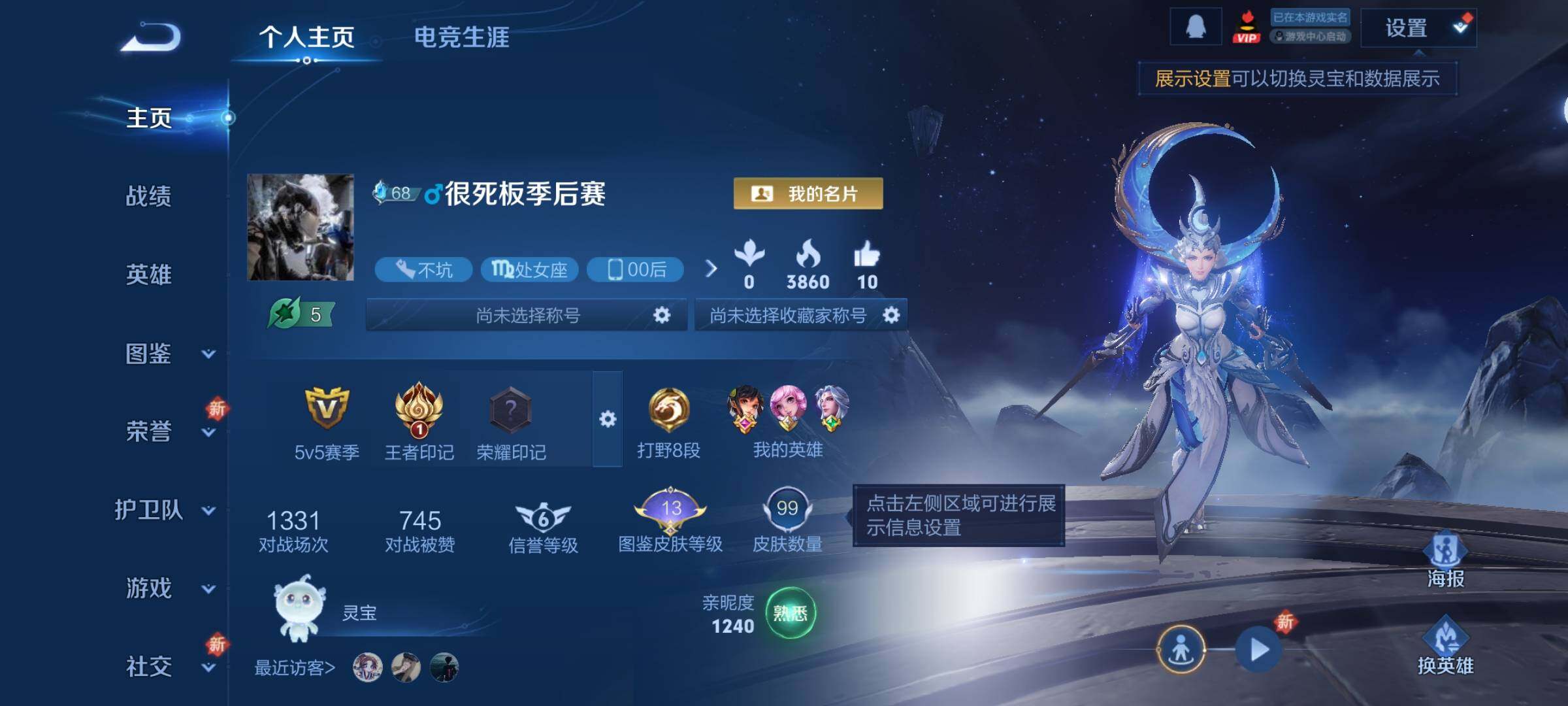 WZCMY3479652王者荣耀账号详情图2 WZCMY3479652王者荣耀账号详情图2