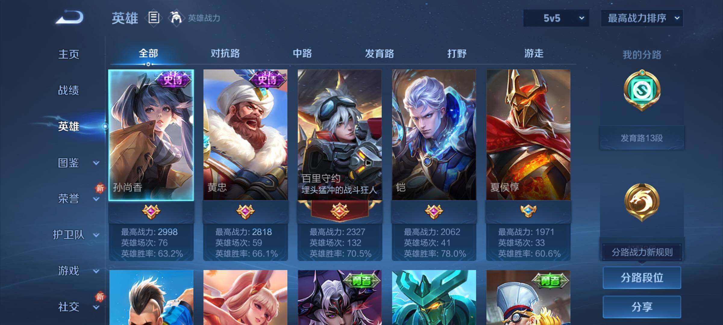 WZCMY3479652王者荣耀账号详情图3 WZCMY3479652王者荣耀账号详情图3