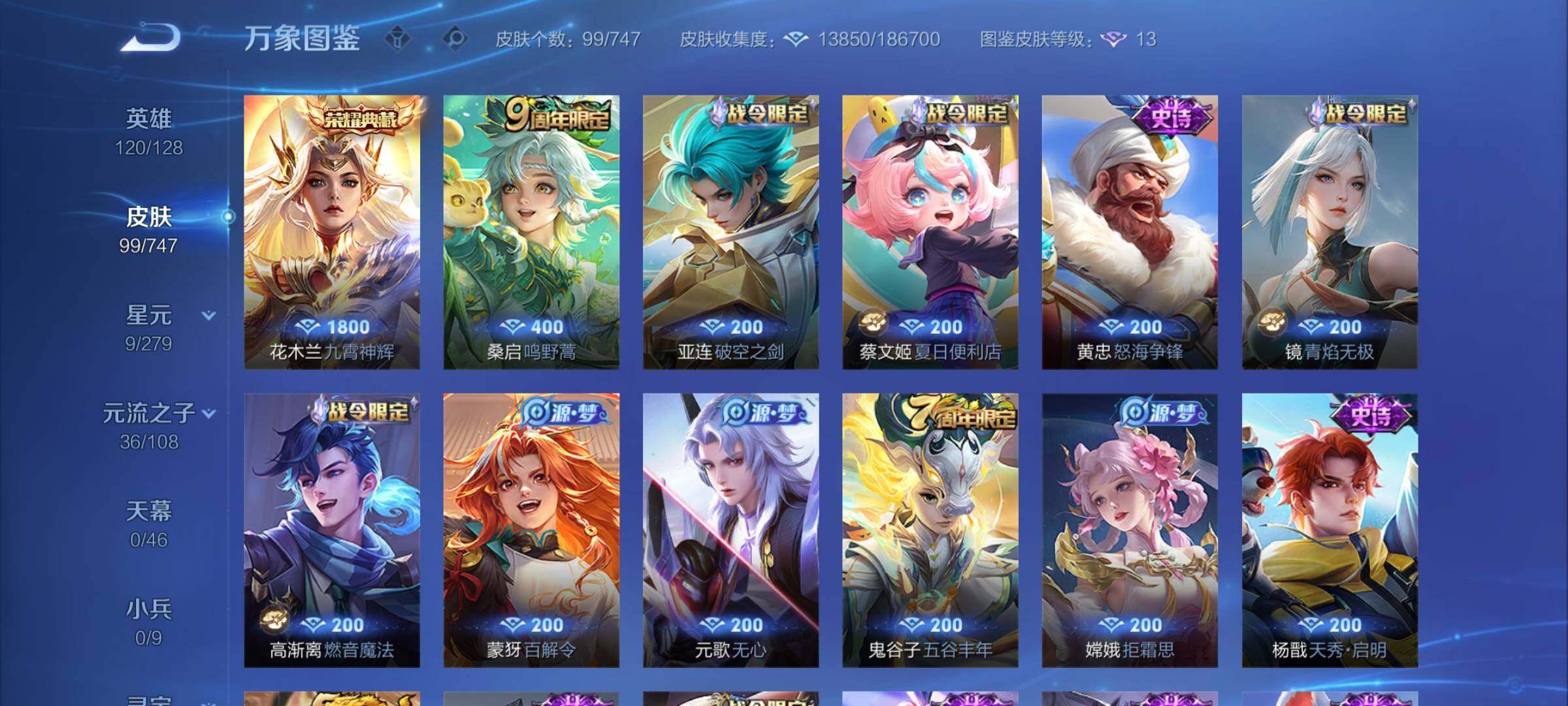 WZCMY3479652王者荣耀账号详情图6 WZCMY3479652王者荣耀账号详情图6