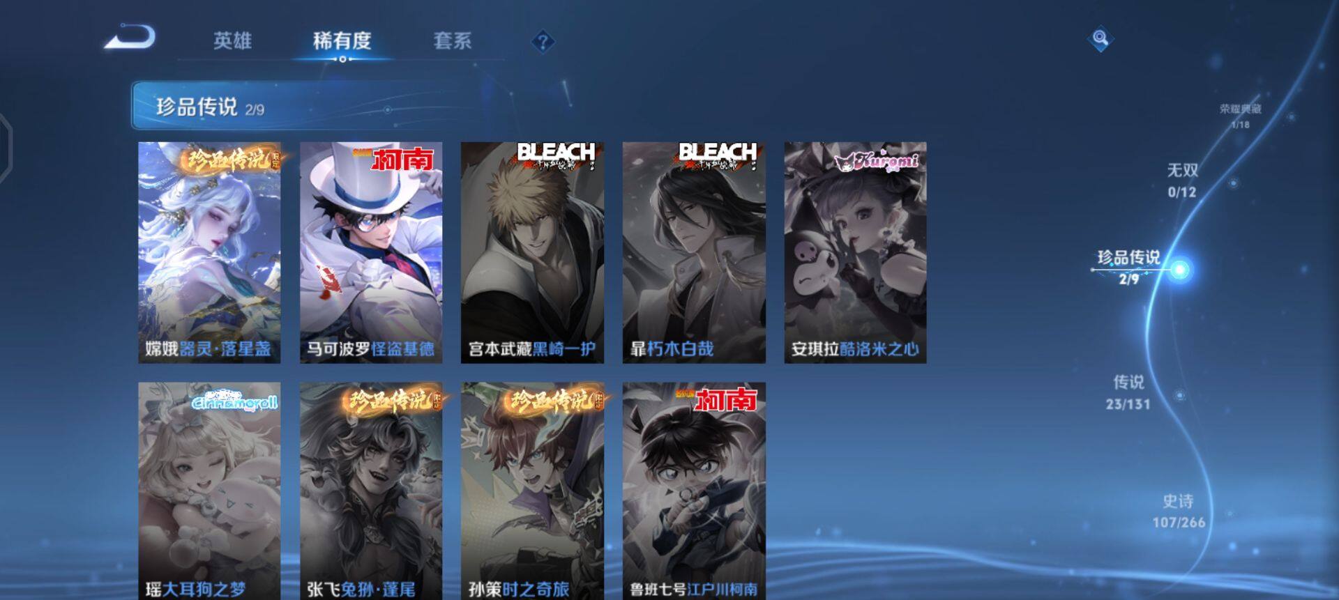 WZQM3482511王者荣耀账号详情图5 WZQM3482511王者荣耀账号详情图5