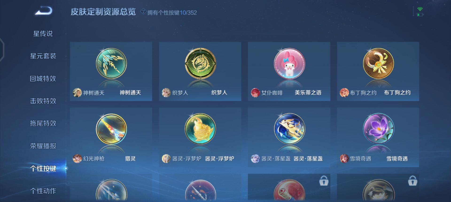 WZQM3482511王者荣耀账号详情图6 WZQM3482511王者荣耀账号详情图6