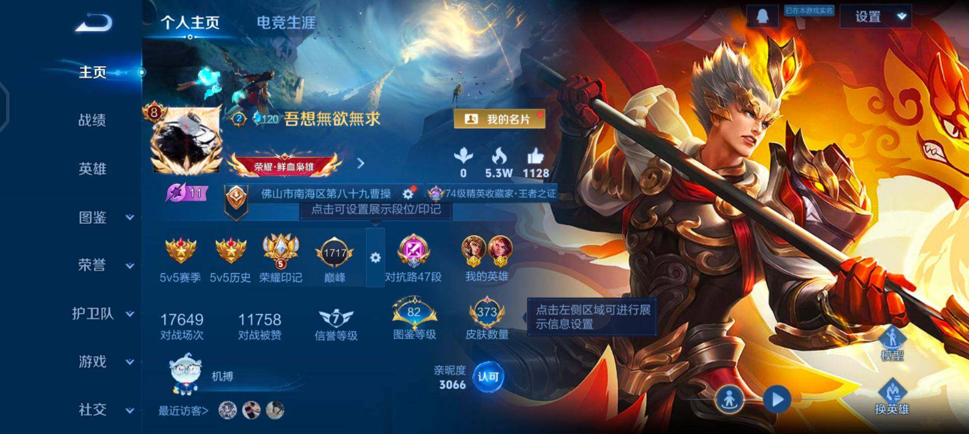 WZQM3482511王者荣耀账号详情图3 WZQM3482511王者荣耀账号详情图3