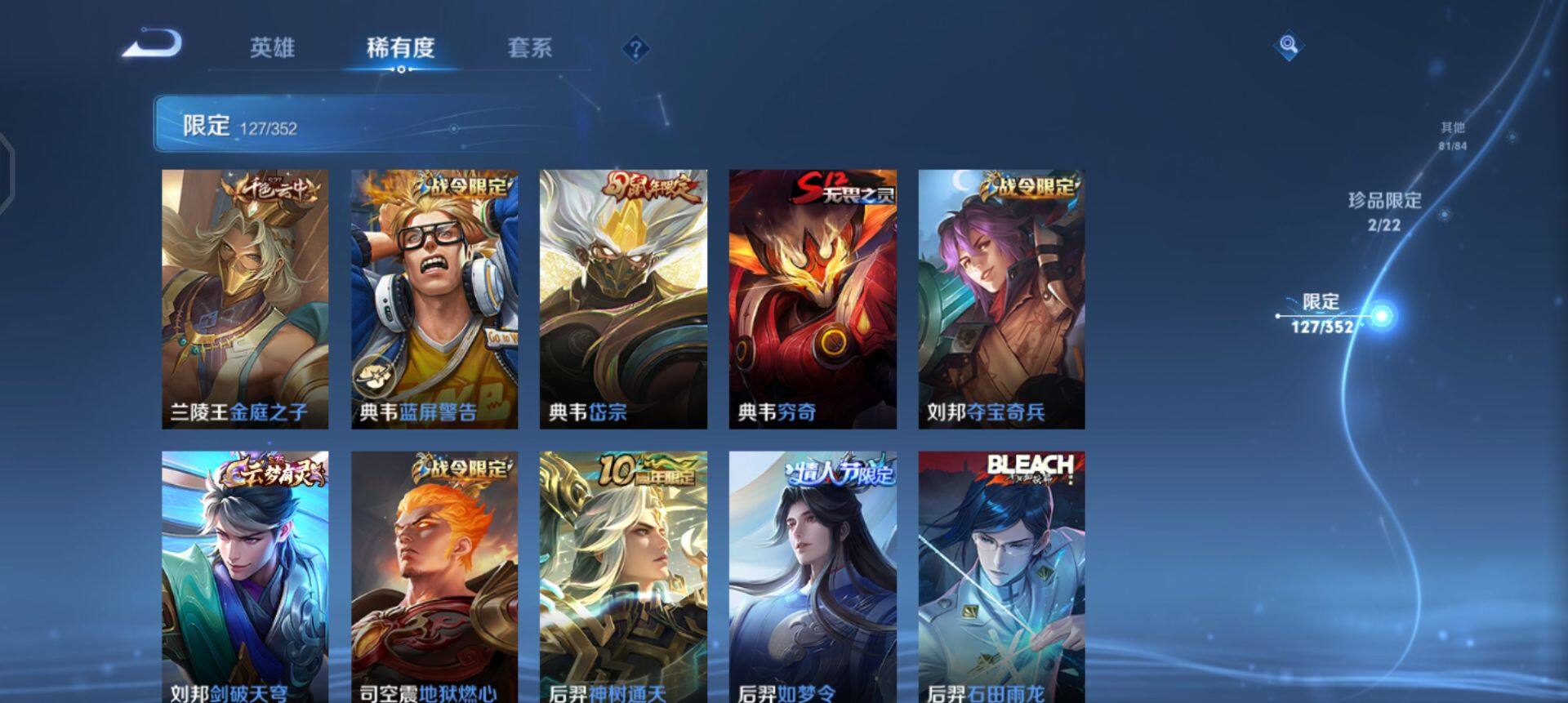 WZQM3482511王者荣耀账号详情图8 WZQM3482511王者荣耀账号详情图8