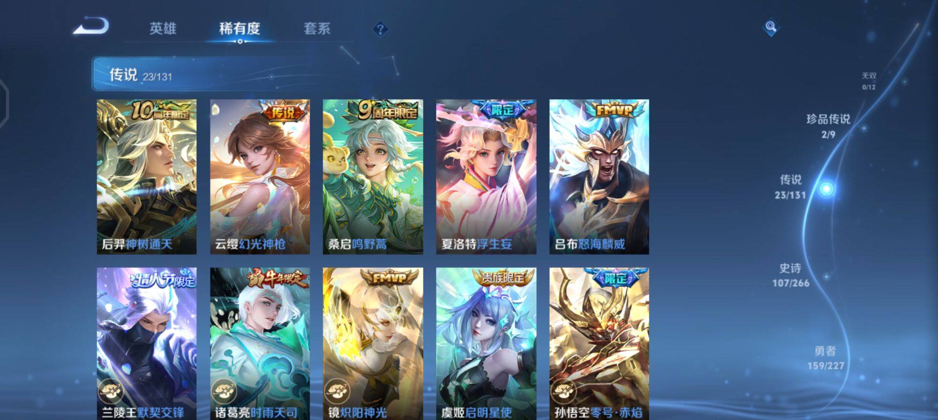 WZQM3482511王者荣耀账号详情图9 WZQM3482511王者荣耀账号详情图9