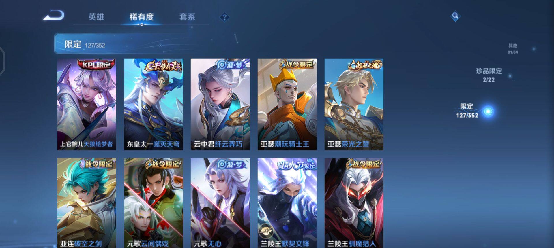 WZQM3482511王者荣耀账号详情图11 WZQM3482511王者荣耀账号详情图11