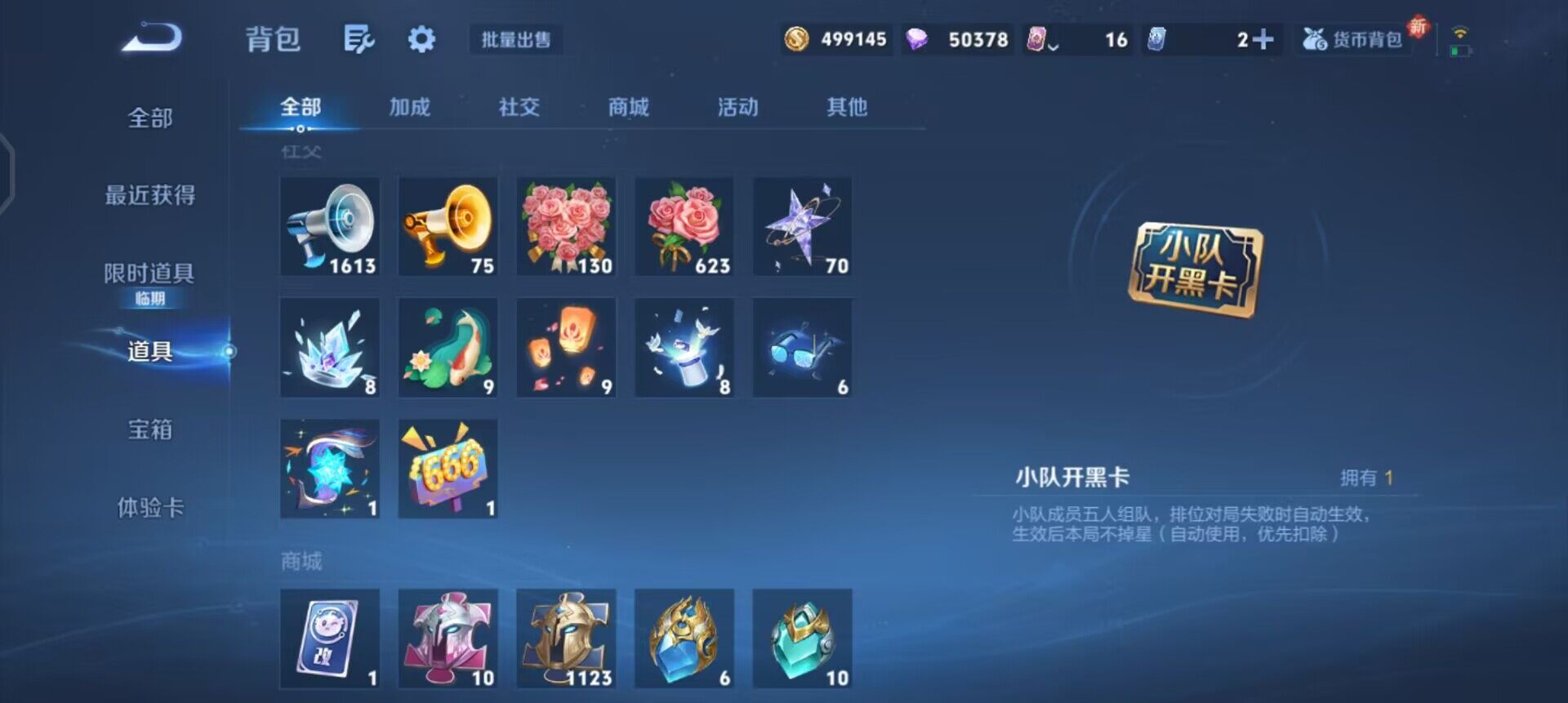 WZQM3482511王者荣耀账号详情图15 WZQM3482511王者荣耀账号详情图15