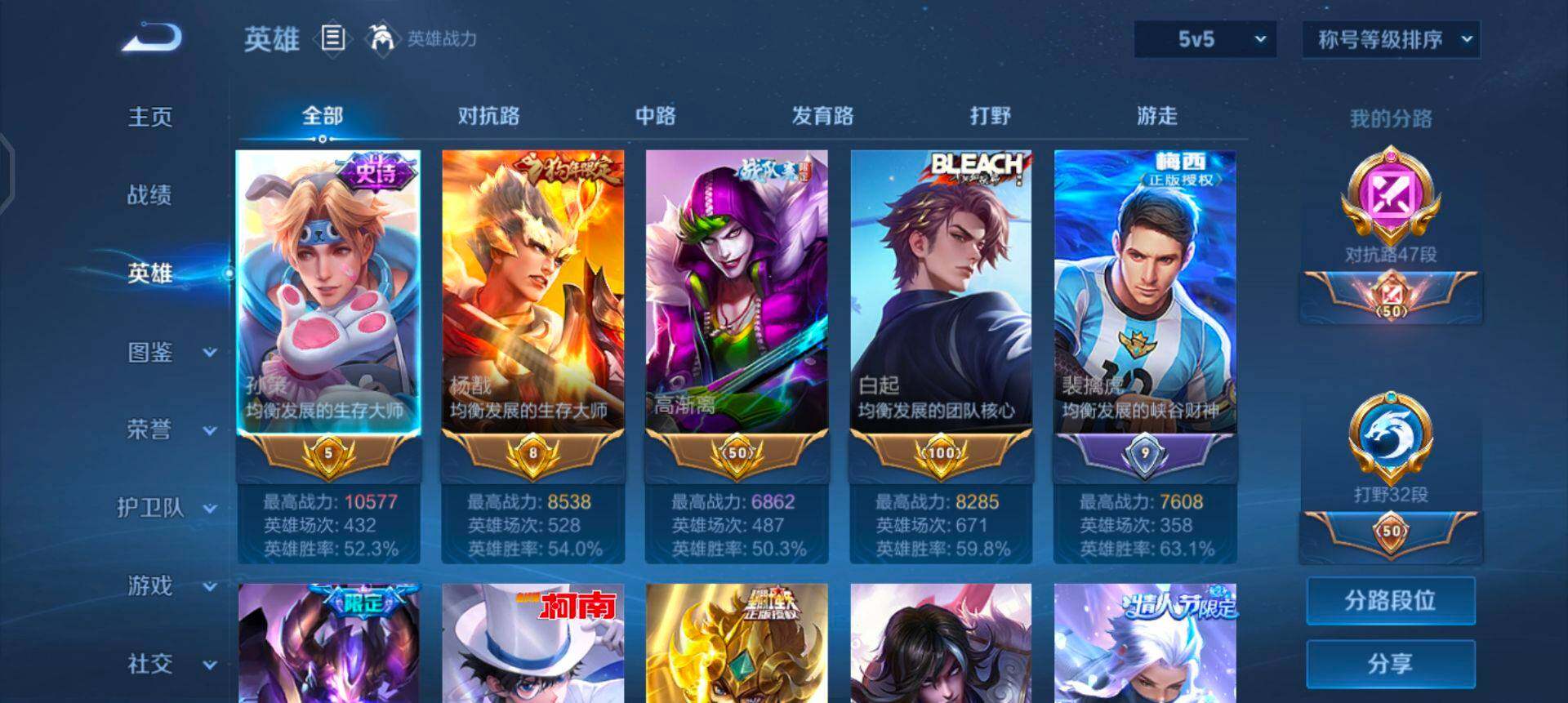 WZQM3482511王者荣耀账号详情图16 WZQM3482511王者荣耀账号详情图16