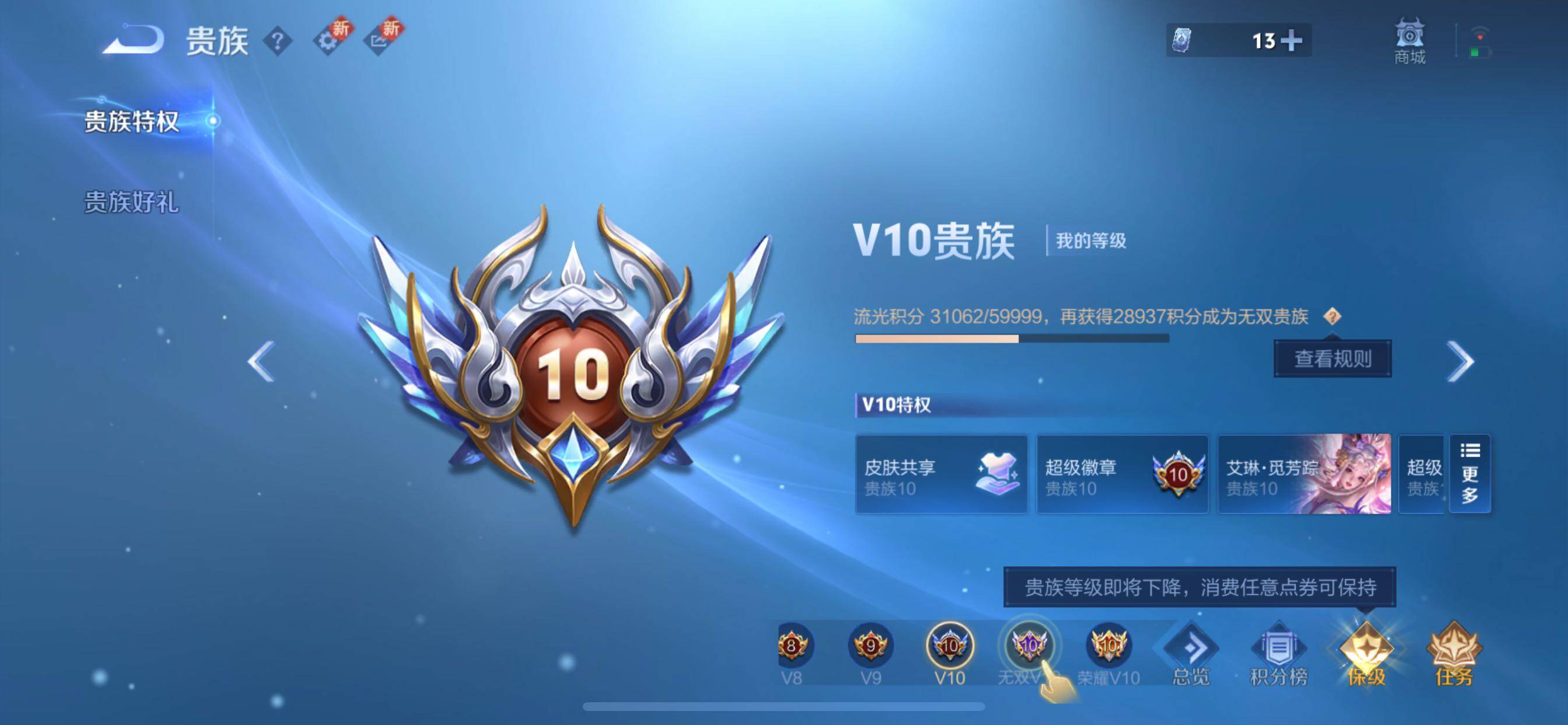 WZCMY3479362王者荣耀账号详情图29