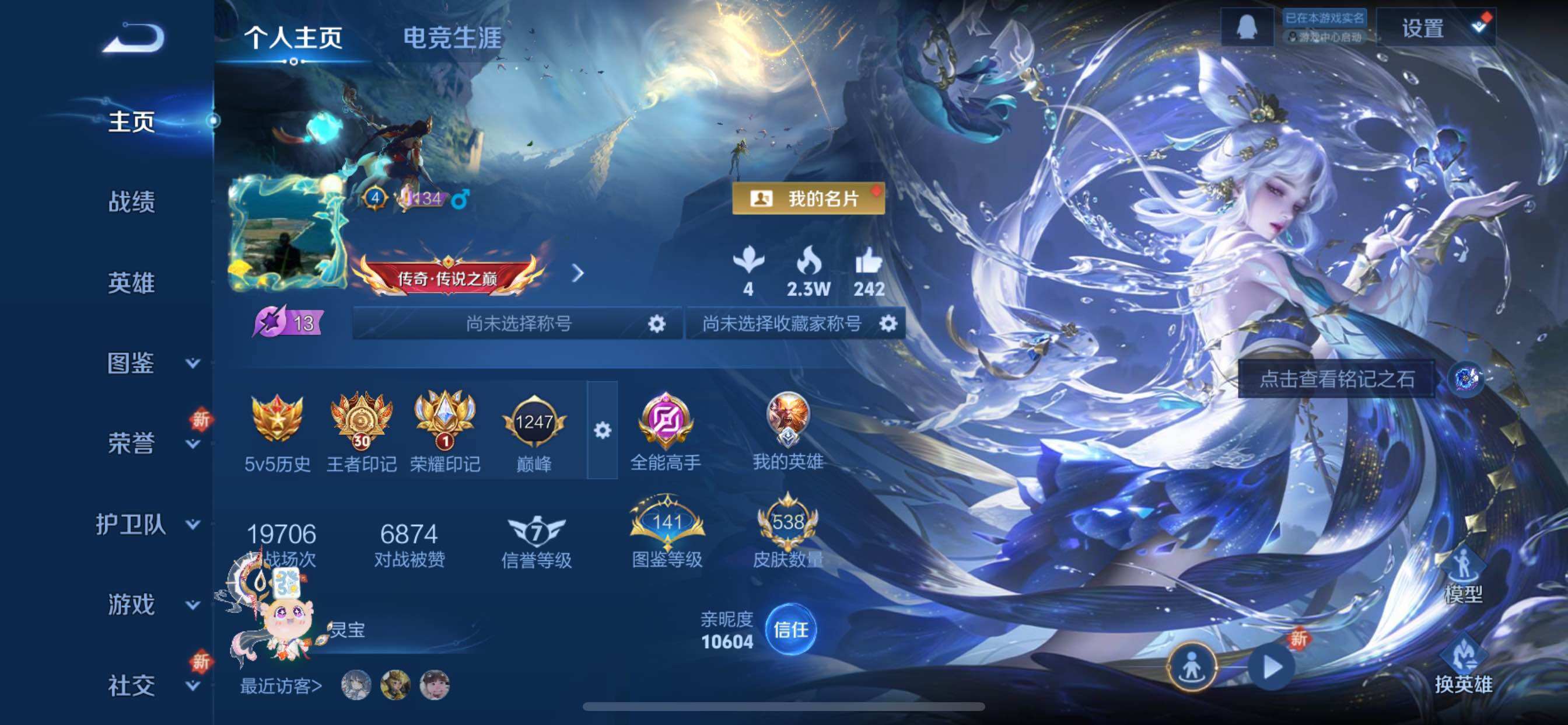 WZCMY3479362王者荣耀账号详情图2