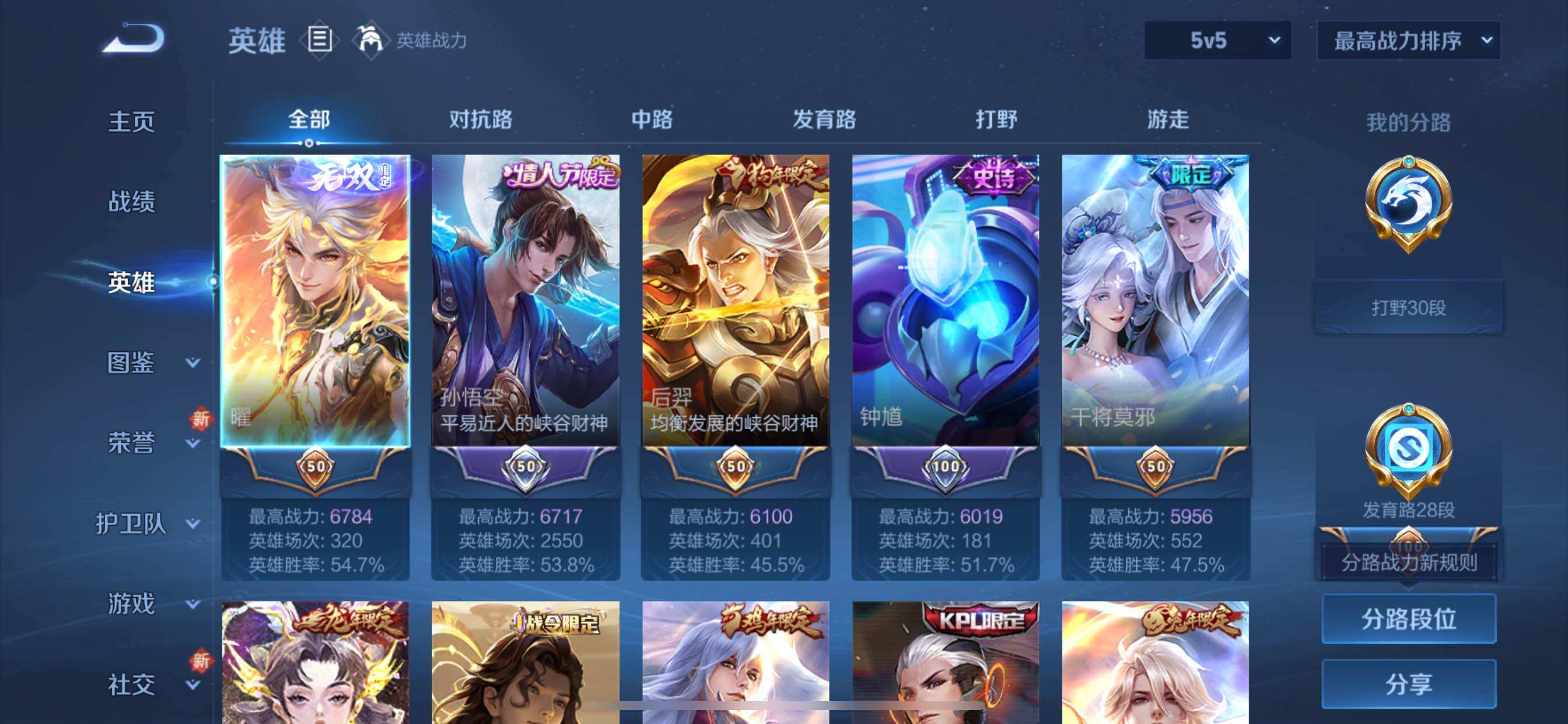 WZCMY3479362王者荣耀账号详情图3