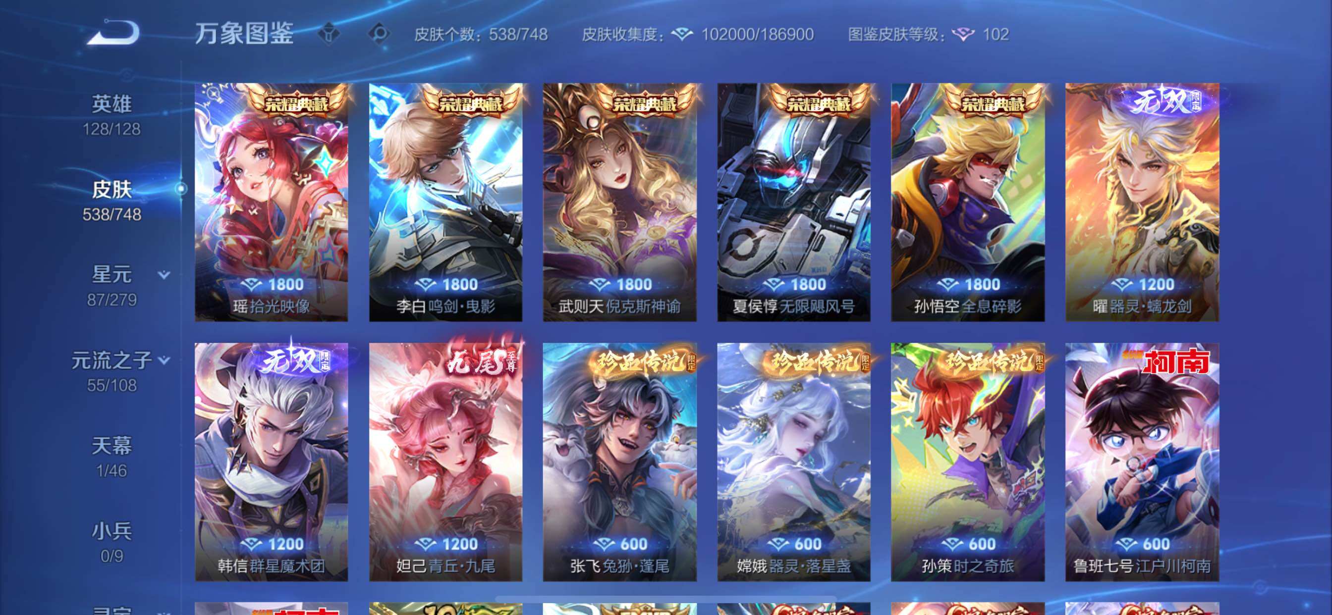 WZCMY3479362王者荣耀账号详情图8