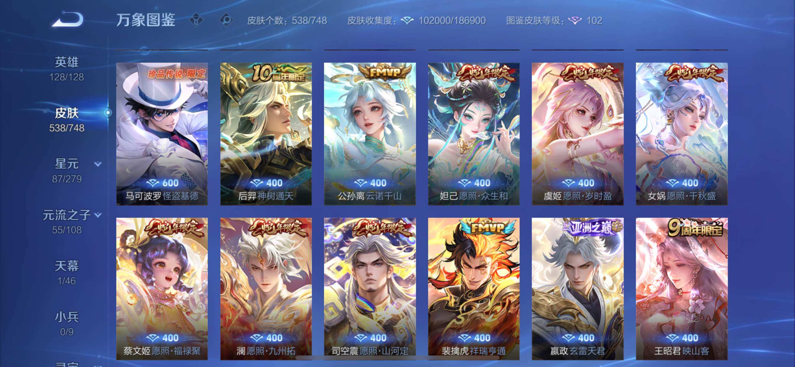 WZCMY3479362王者荣耀账号详情图9