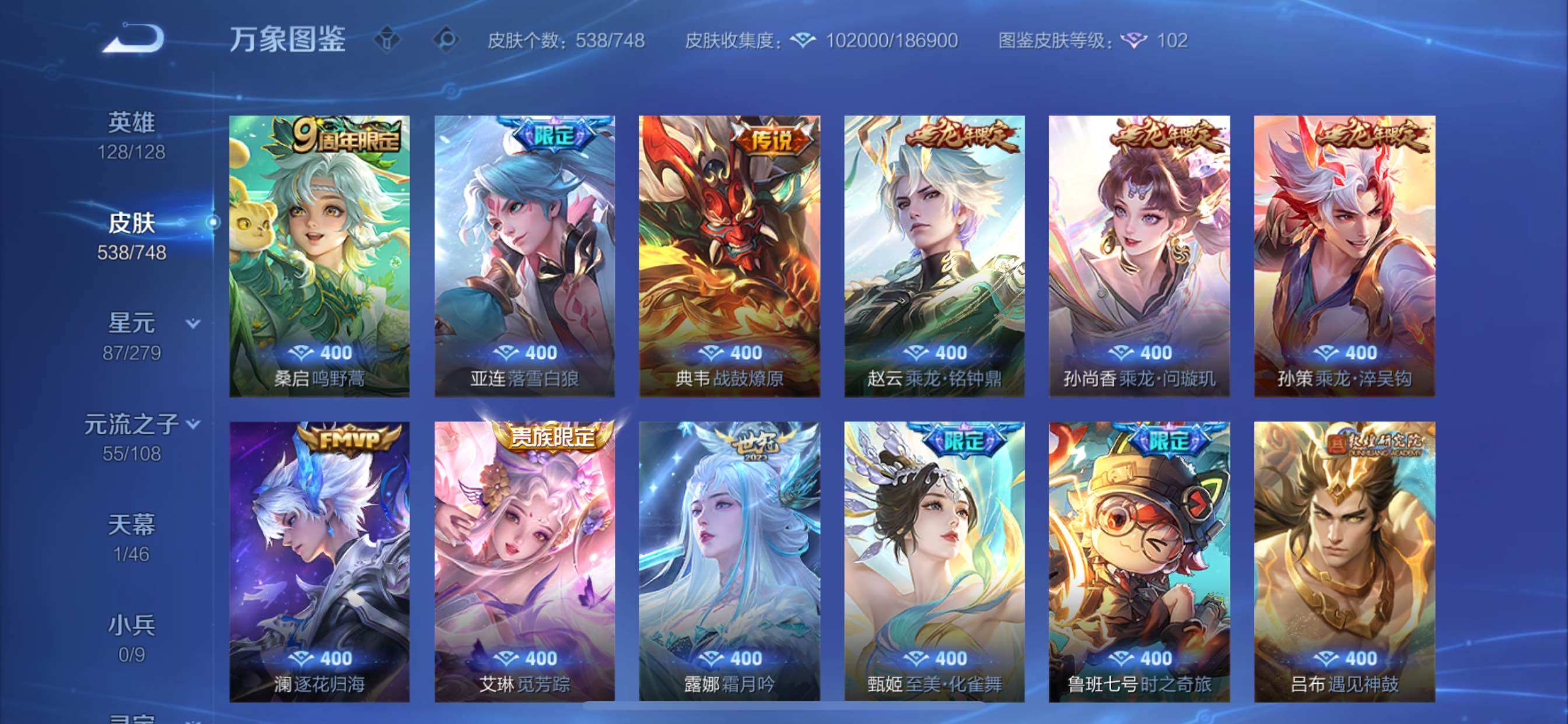 WZCMY3479362王者荣耀账号详情图10