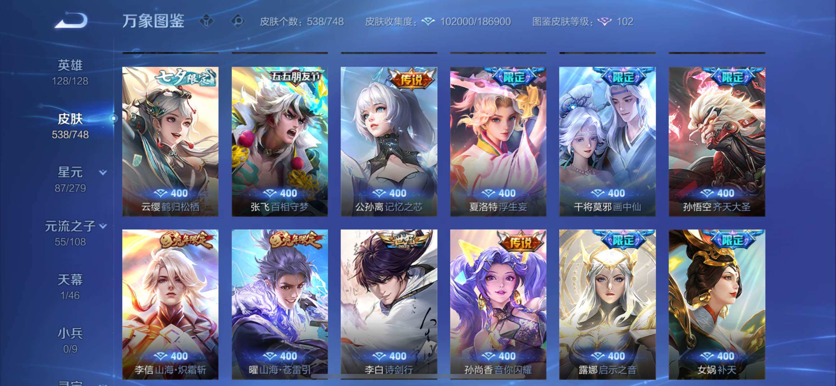 WZCMY3479362王者荣耀账号详情图11