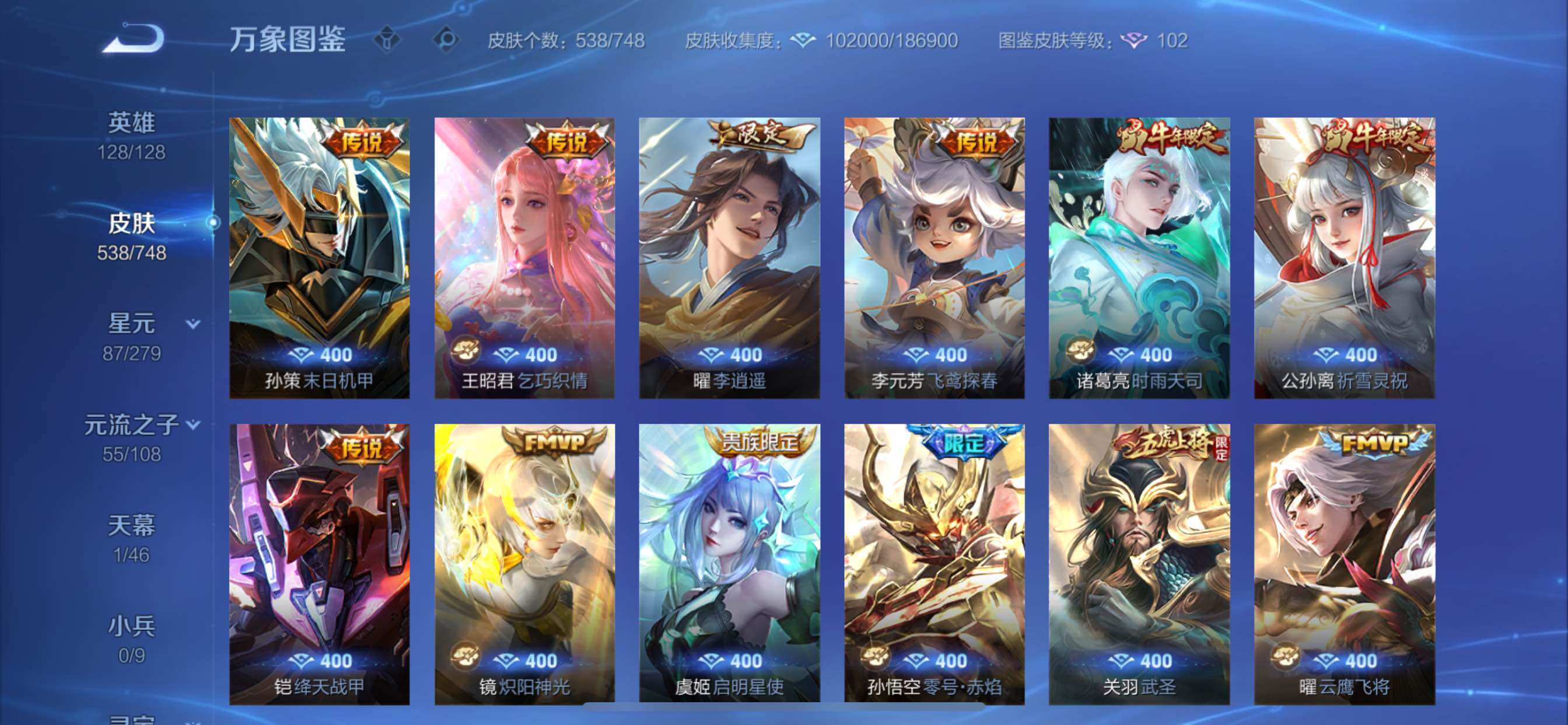 WZCMY3479362王者荣耀账号详情图12