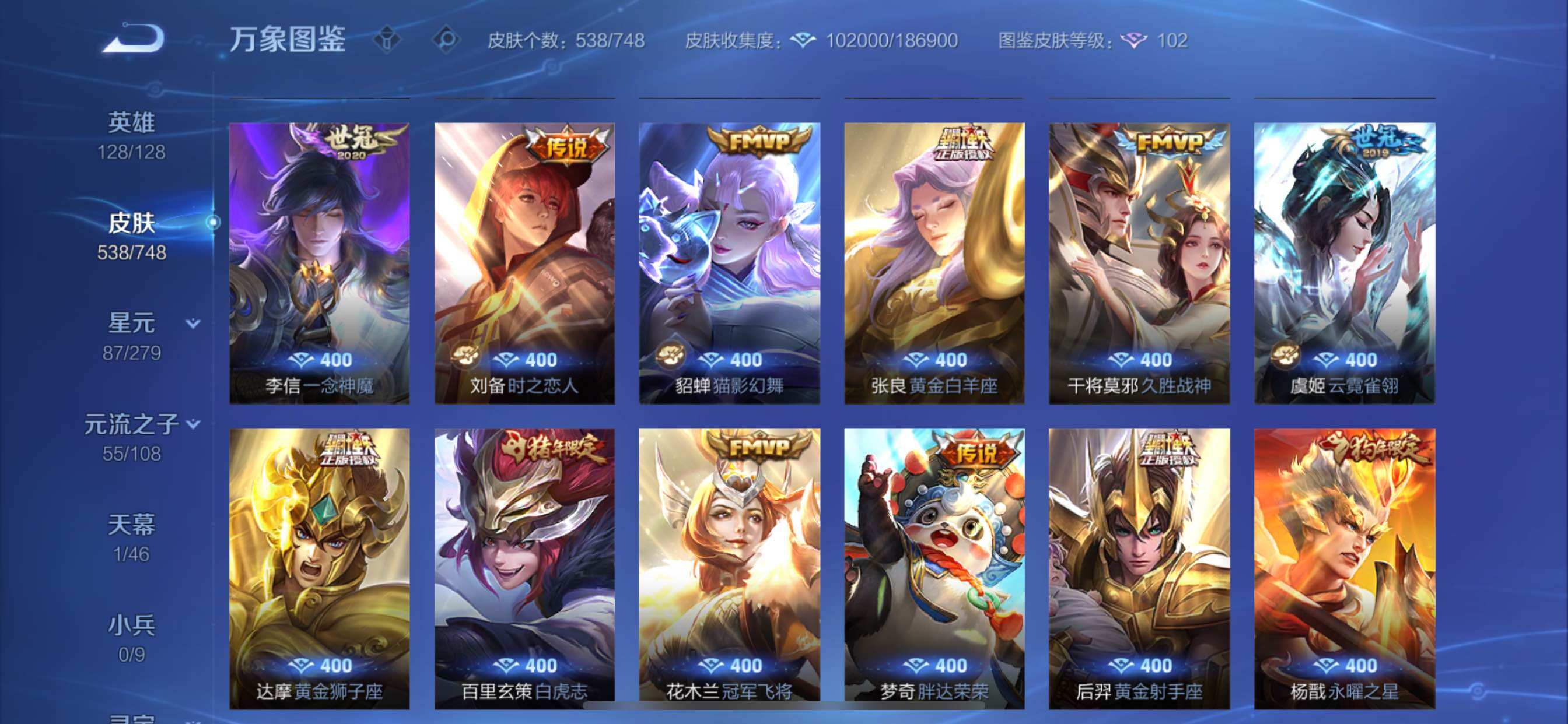 WZCMY3479362王者荣耀账号详情图13