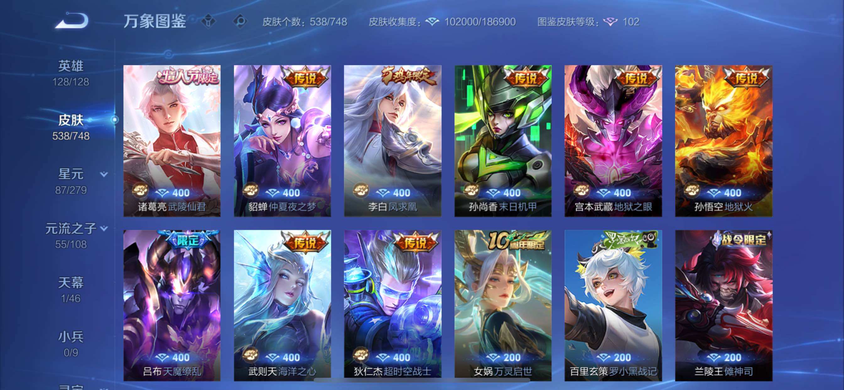 WZCMY3479362王者荣耀账号详情图14