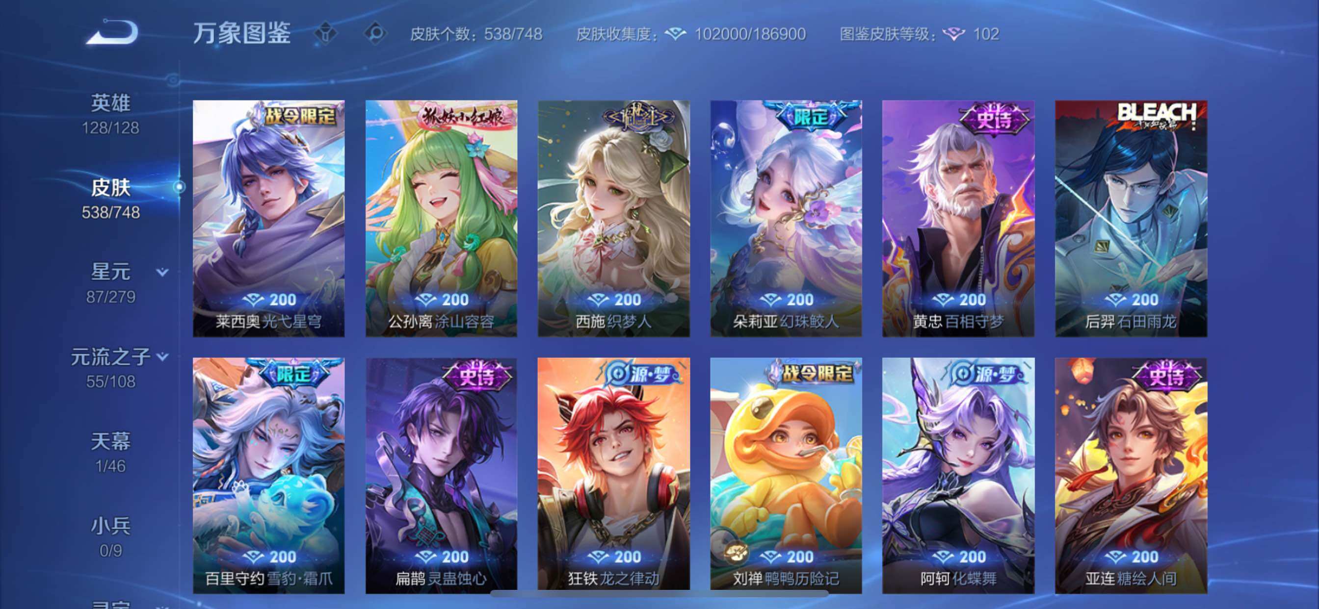 WZCMY3479362王者荣耀账号详情图15