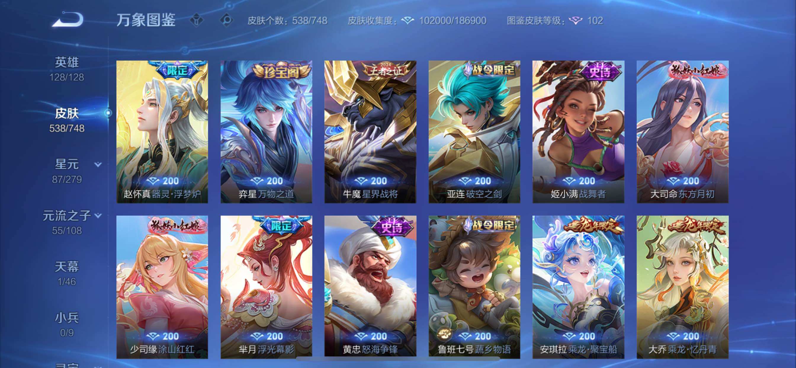 WZCMY3479362王者荣耀账号详情图16